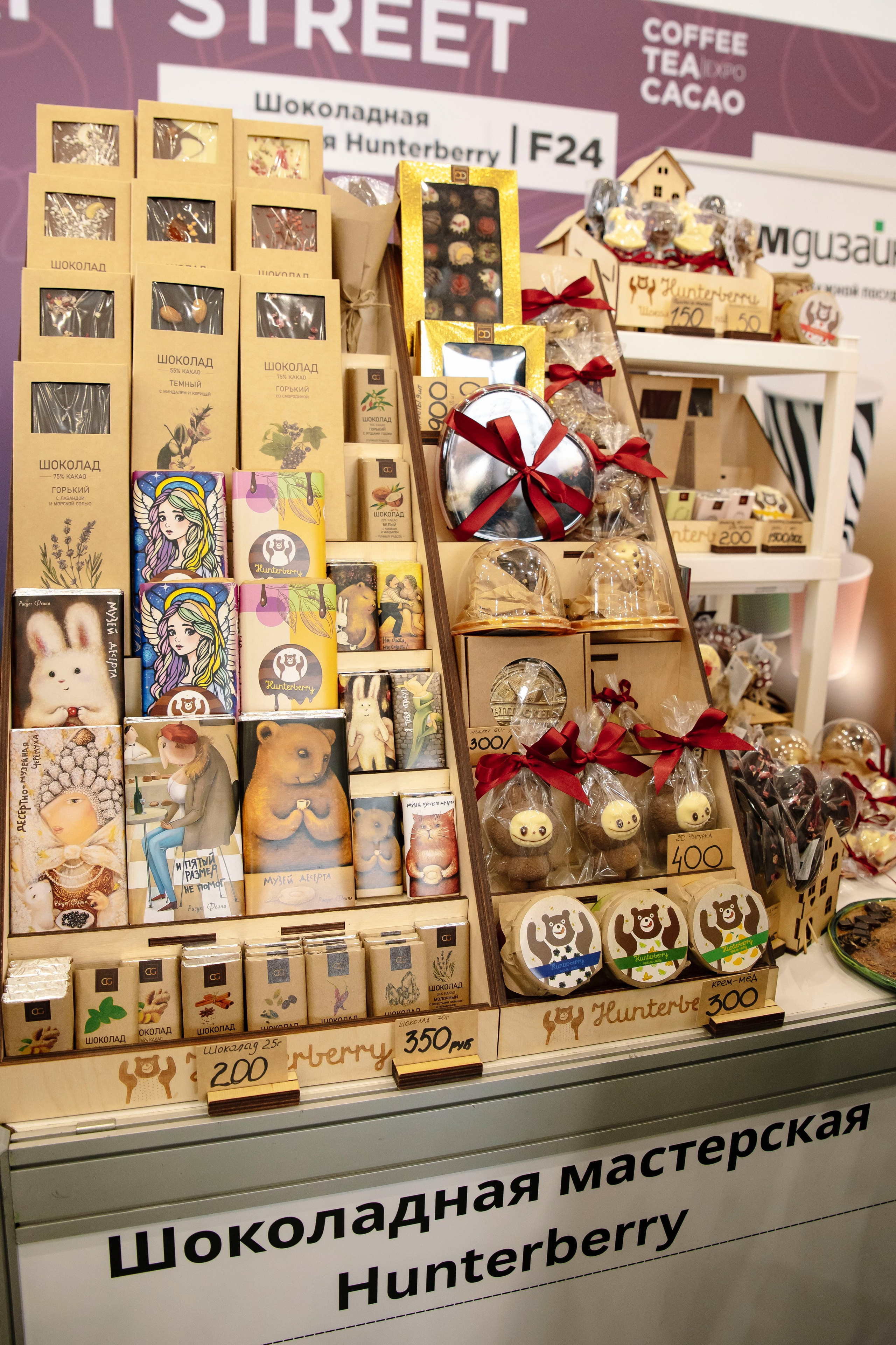 Выставка Coffee Tea Cacao Expo + HORECA Expo 2026, Тимирязев Центр. Профессиональный фотограф в Москве | Заказать фотосессию и съемку