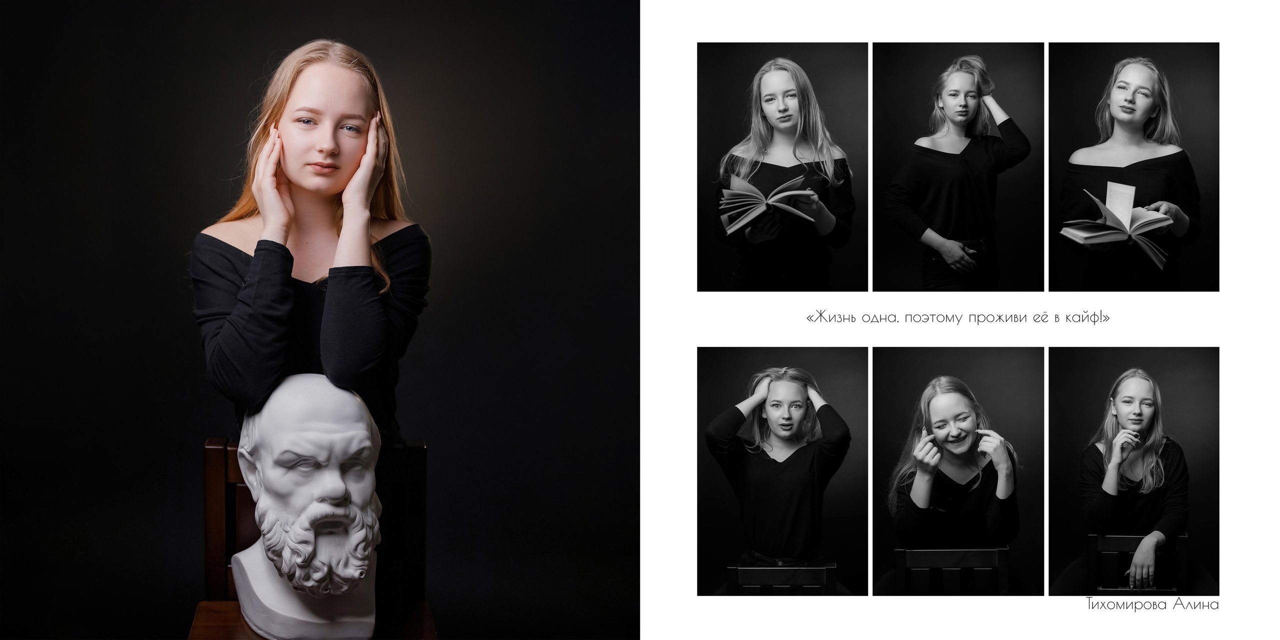 ЭМОЦИОНАЛЬНЫЕ ПОРТРЕТЫ. Выпускной альбом Сургут ХМАО