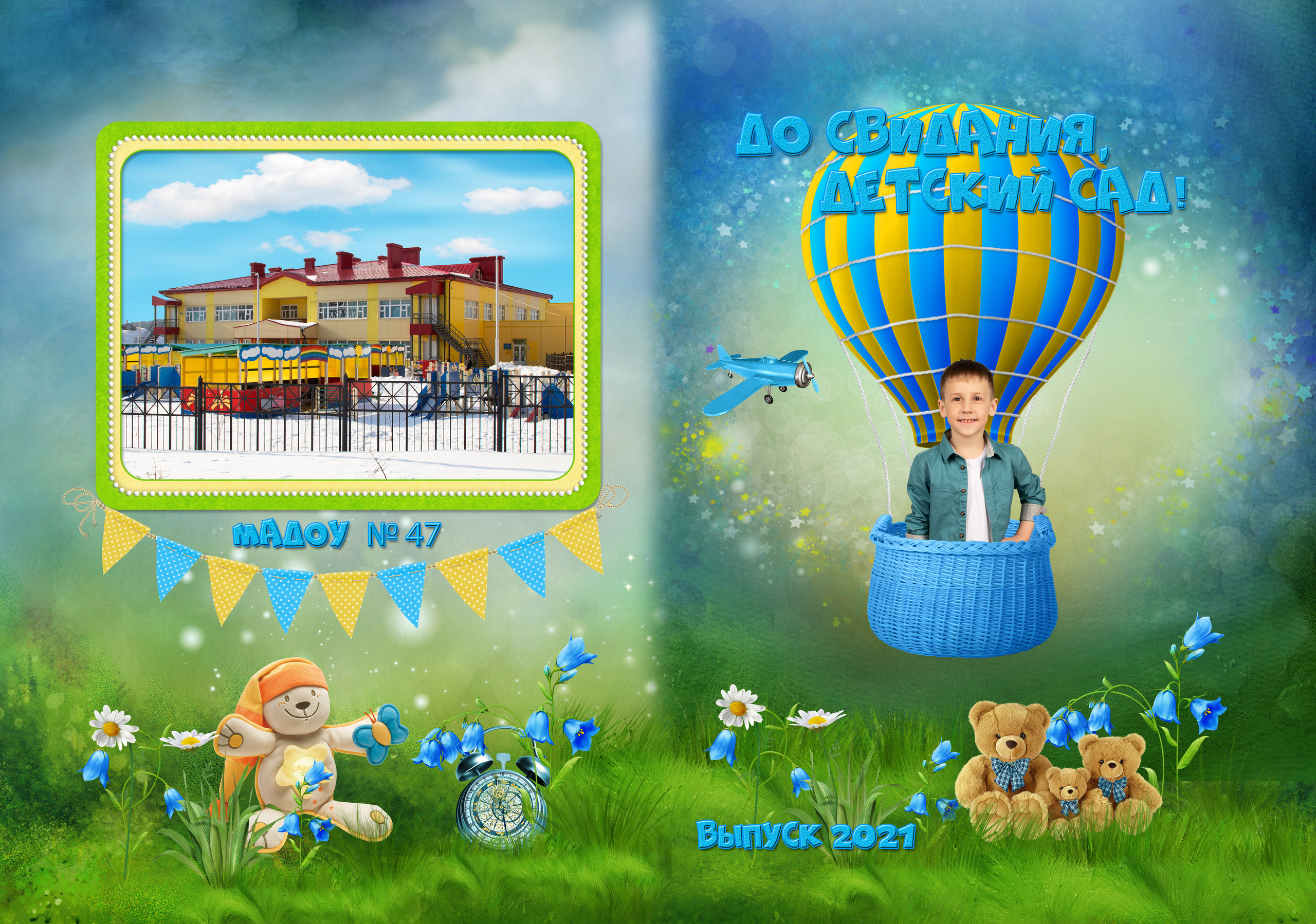 Альбом Воздушный шар. Выпускные альбомы в Советске