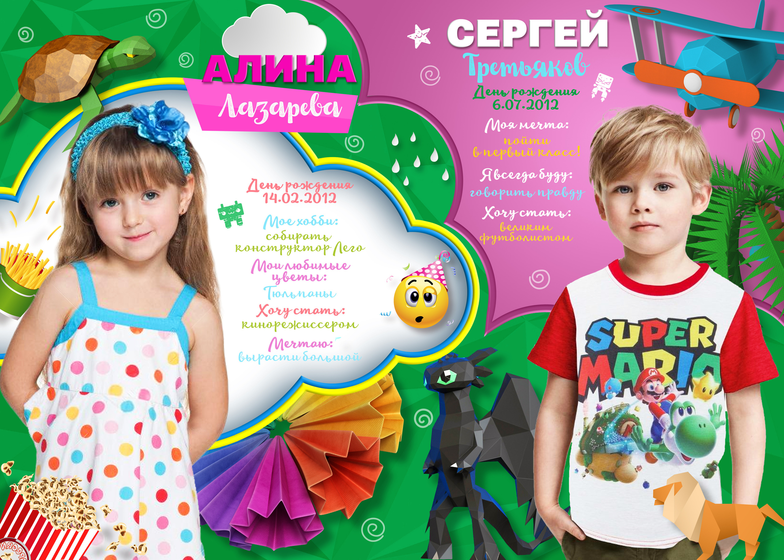 Альбом Моё яркое детство. Выпускные альбомы в Советске