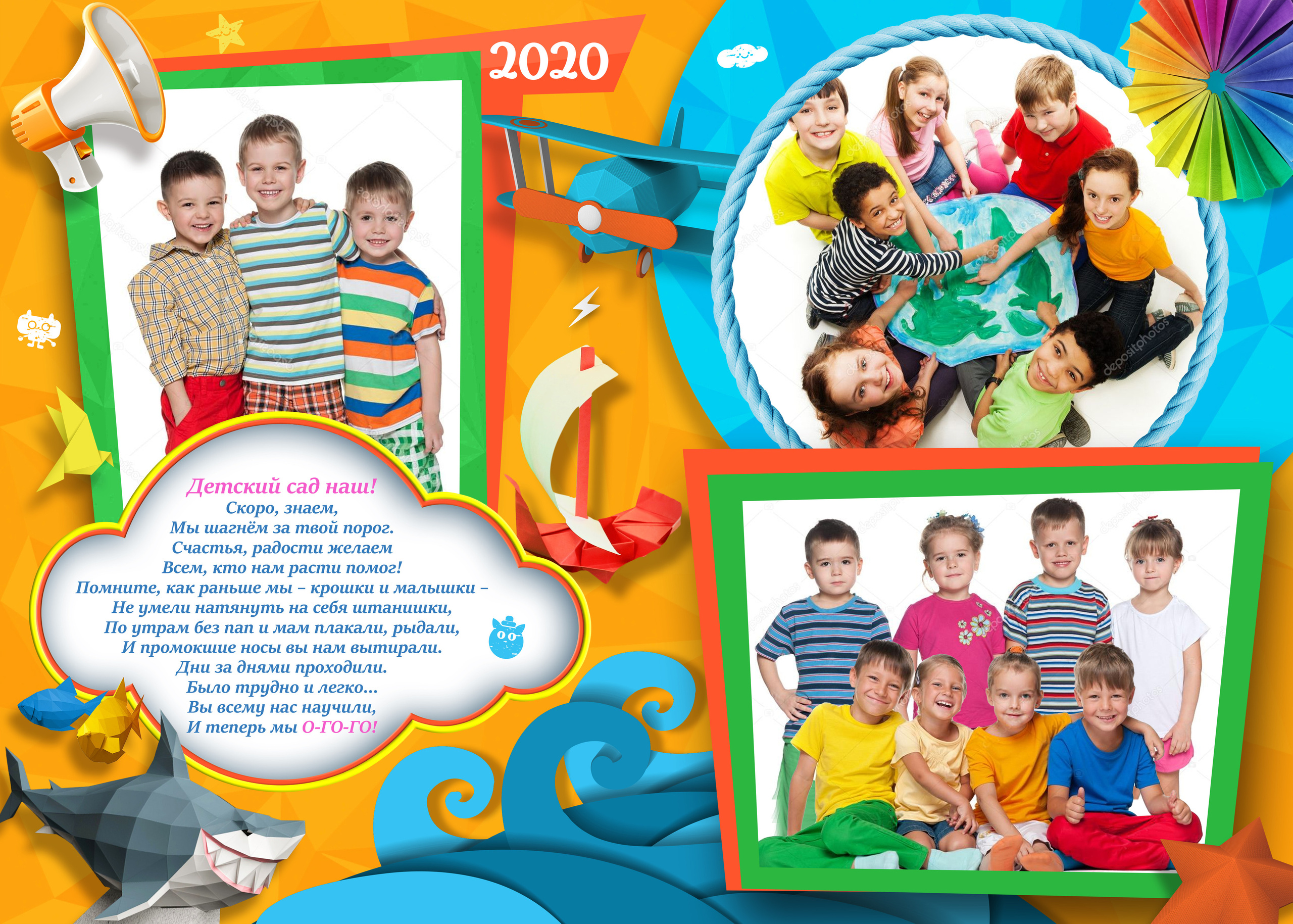 Альбом Моё яркое детство. Выпускные альбомы в Советске