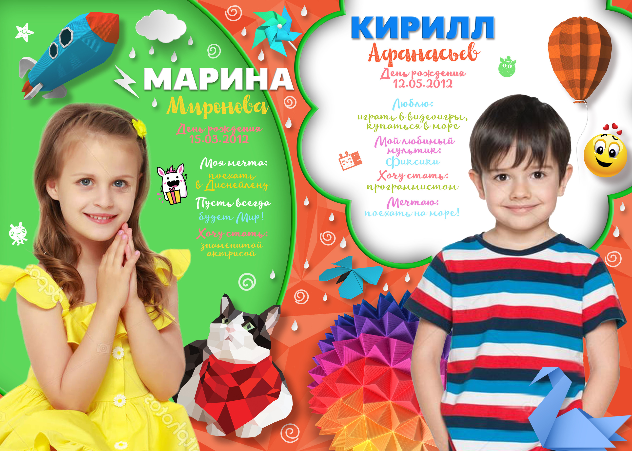 Альбом Моё яркое детство. Выпускные альбомы в Советске