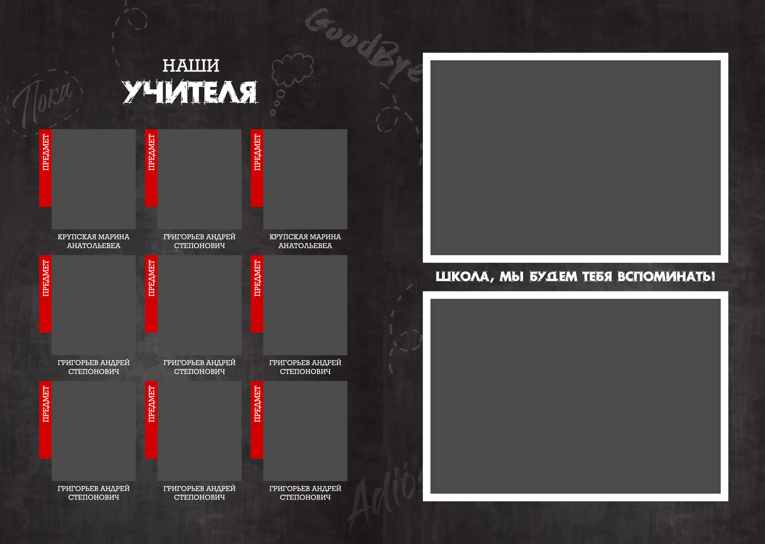 Arrivederci. Выпускные альбомы в Советске