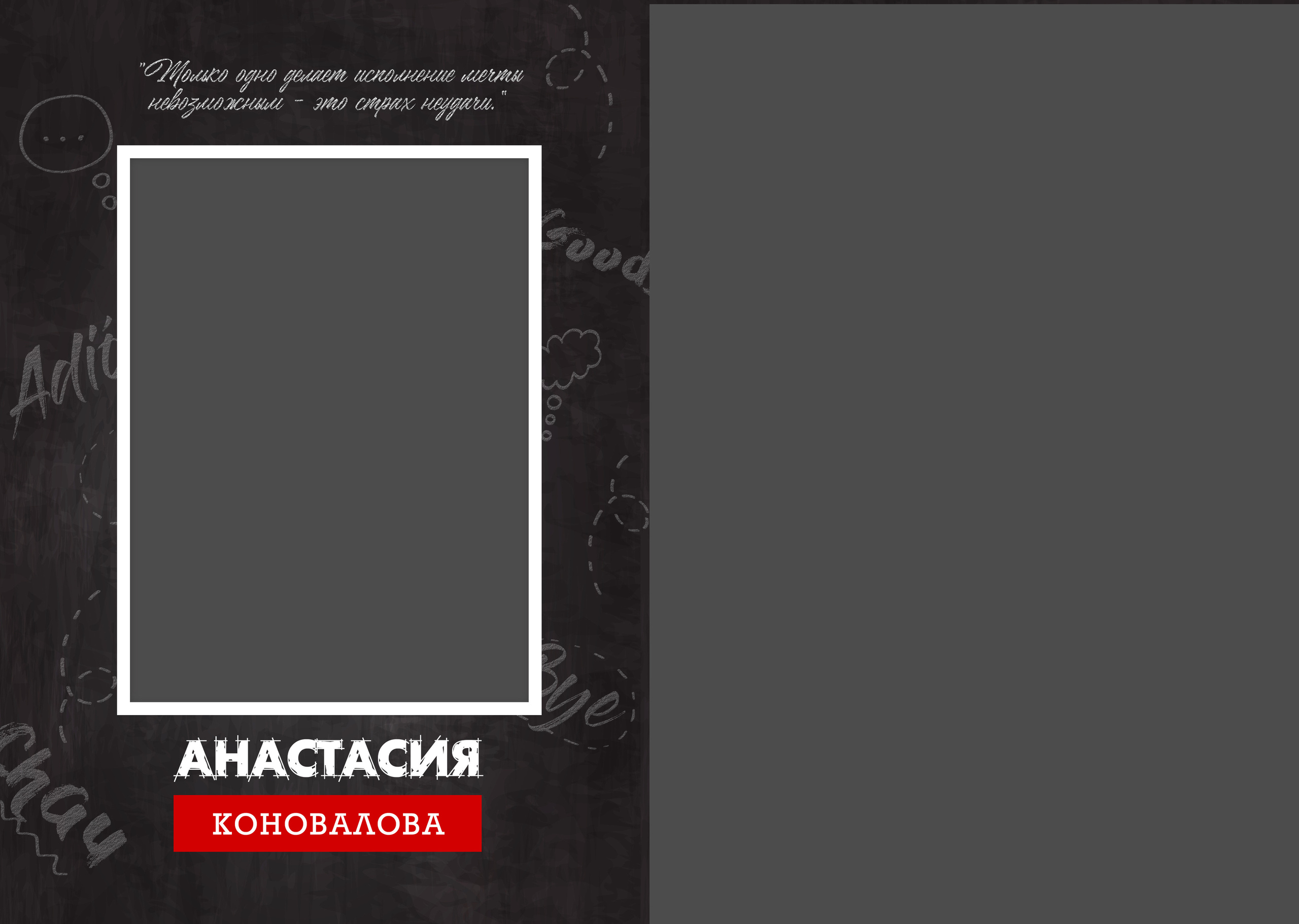 Arrivederci. Выпускные альбомы в Советске