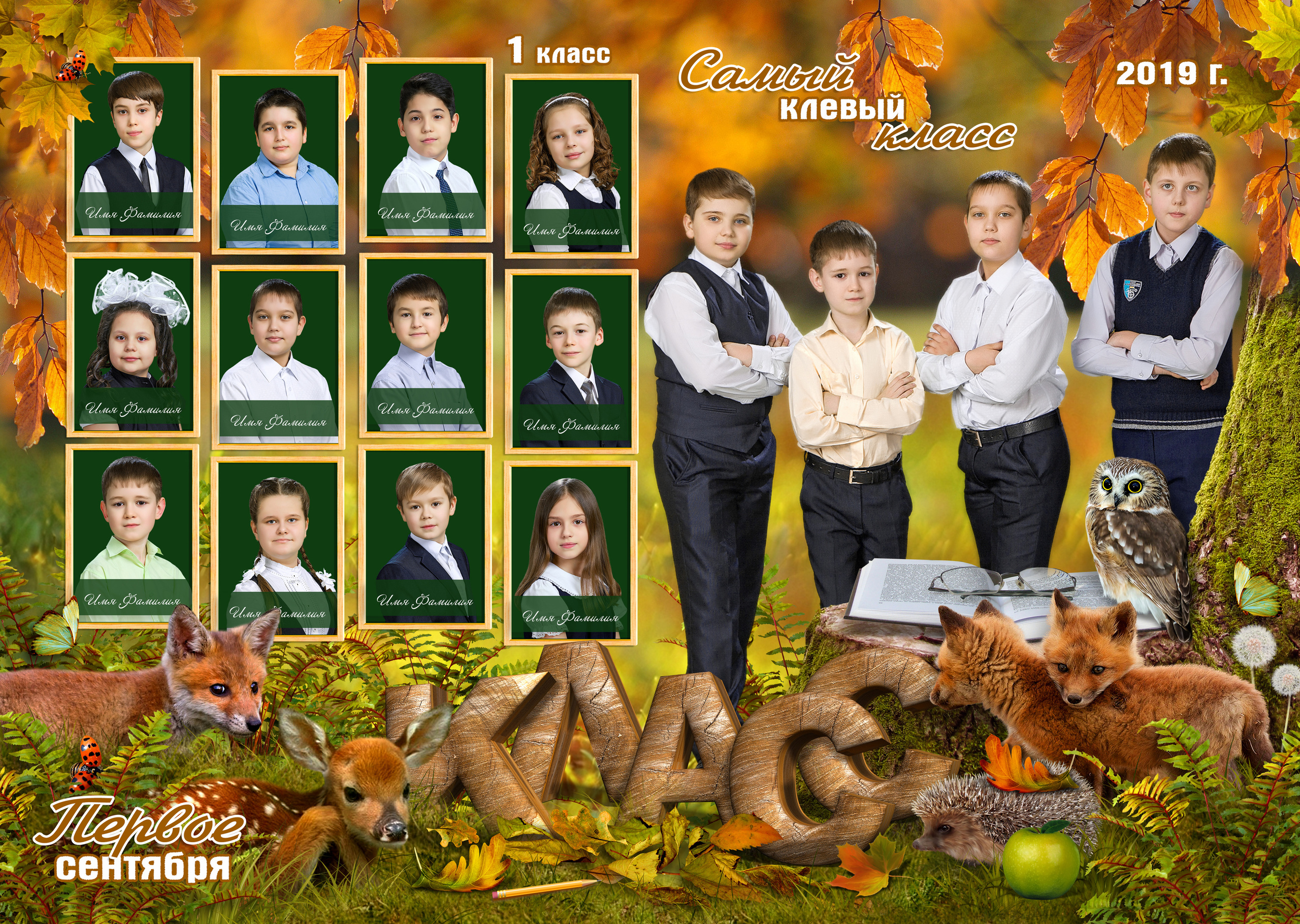 Альбом Лесной. Выпускные альбомы в Советске