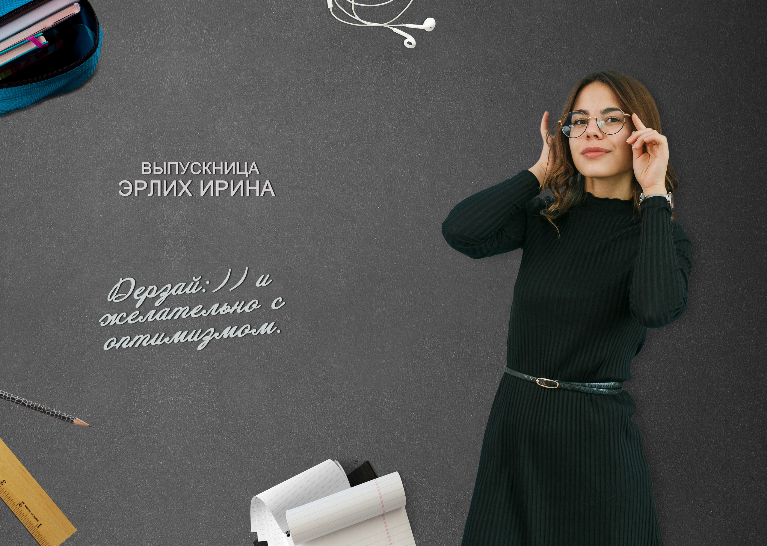 Альбом Серый. Выпускные альбомы в Советске