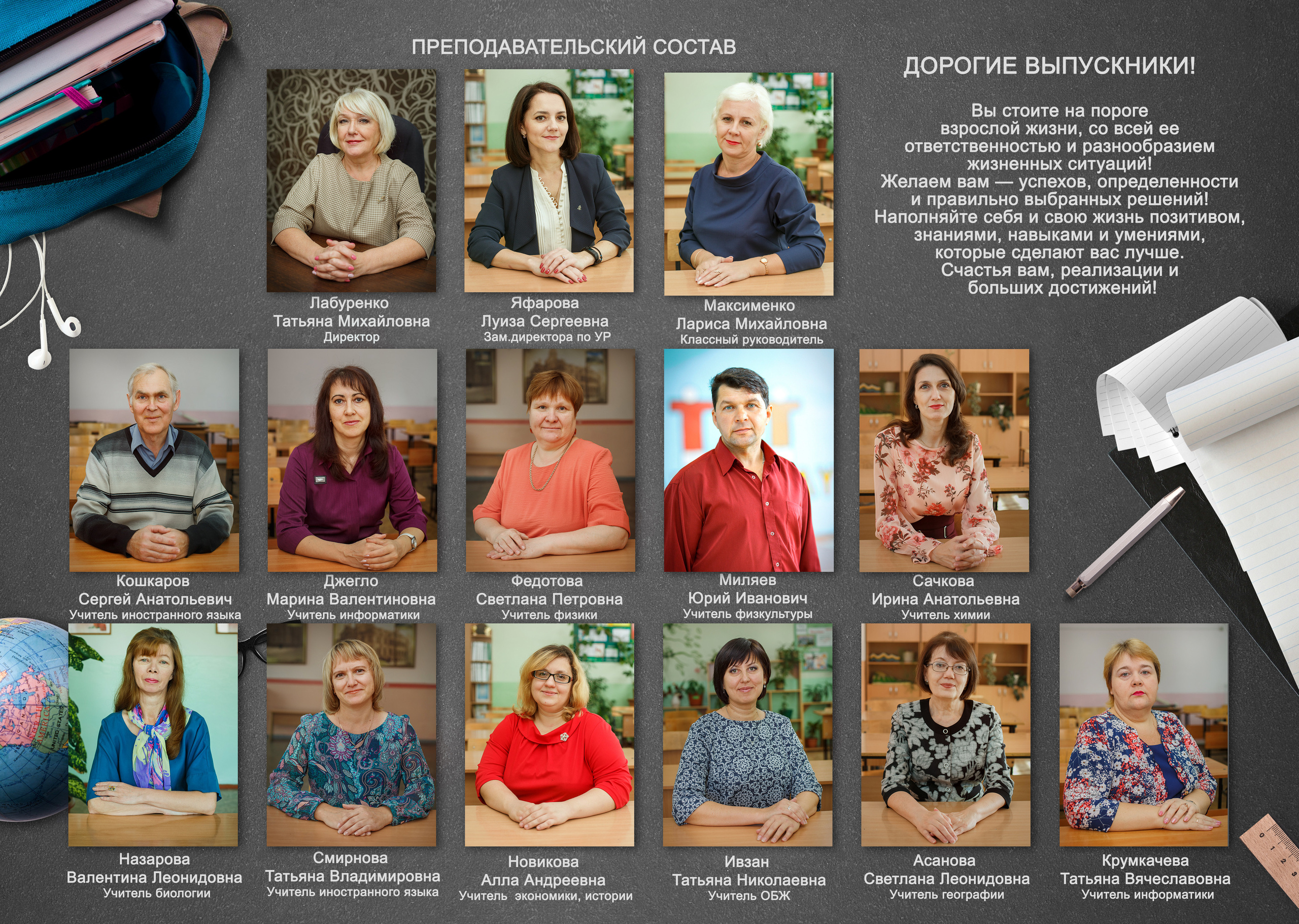 Альбом Серый. Выпускные альбомы в Советске