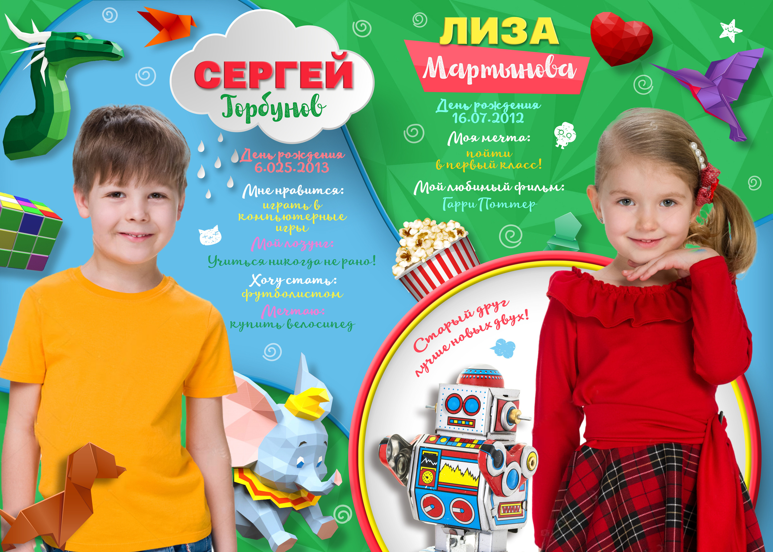 Альбом Моё яркое детство. Выпускные альбомы в Советске