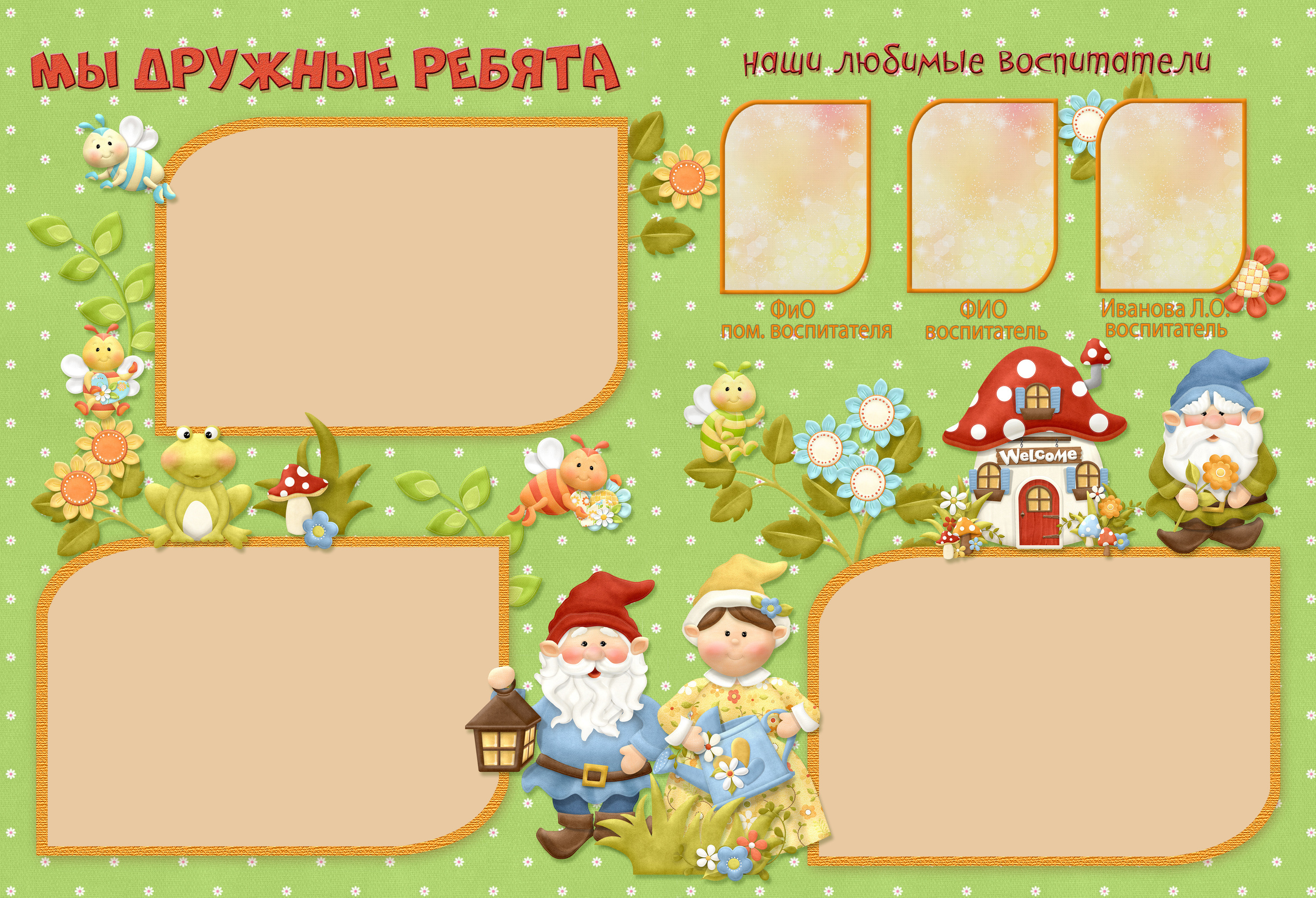 Альбом Гномики. Выпускные альбомы в Советске