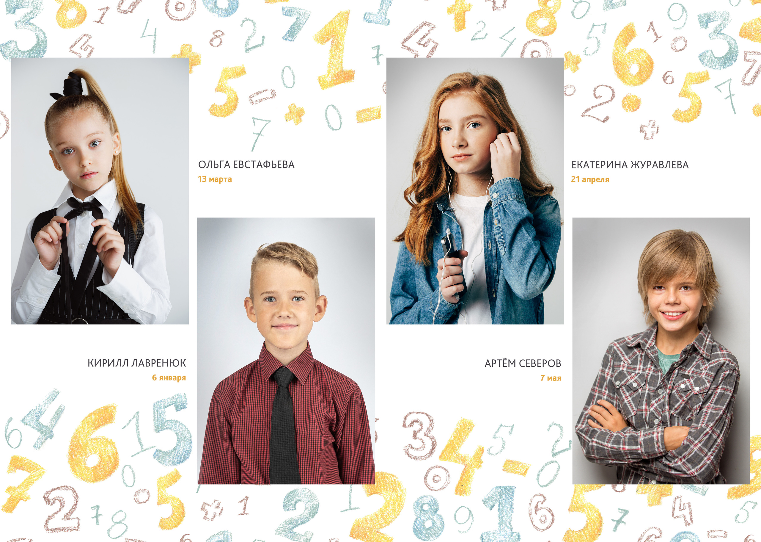 Цифры 20:30. Выпускные альбомы в Советске