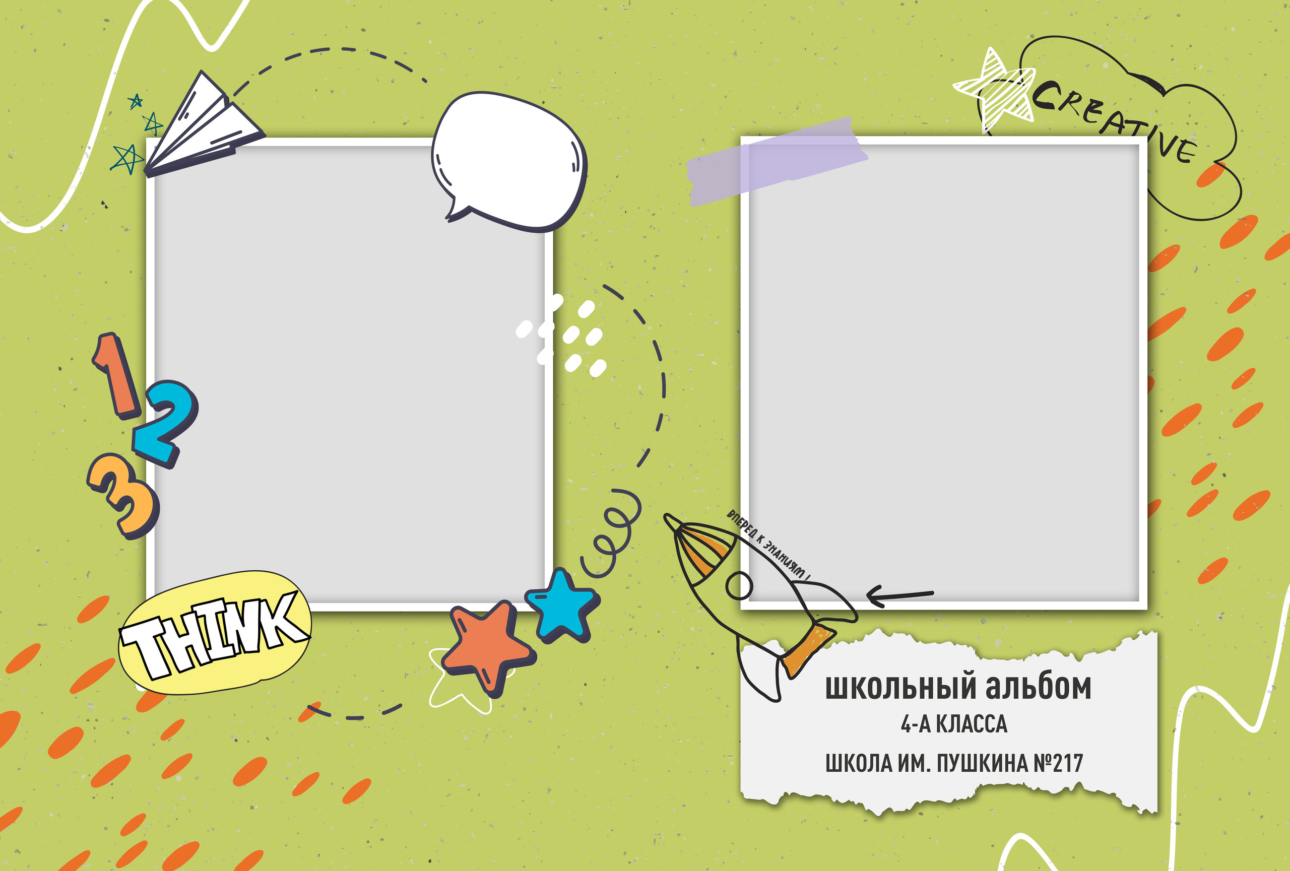 Creative. Выпускные альбомы в Советске