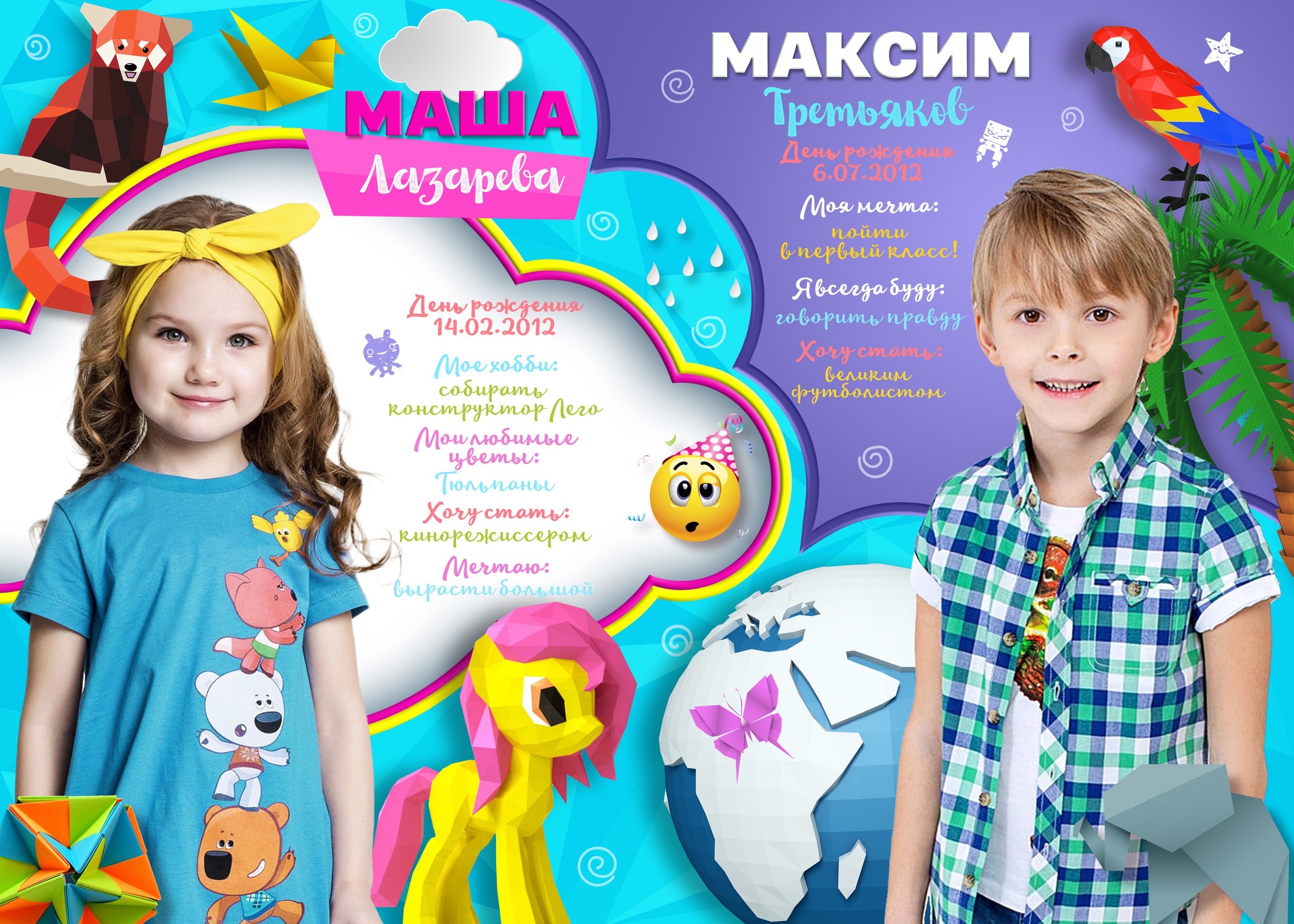 Альбом Моё яркое детство. Выпускные альбомы в Советске