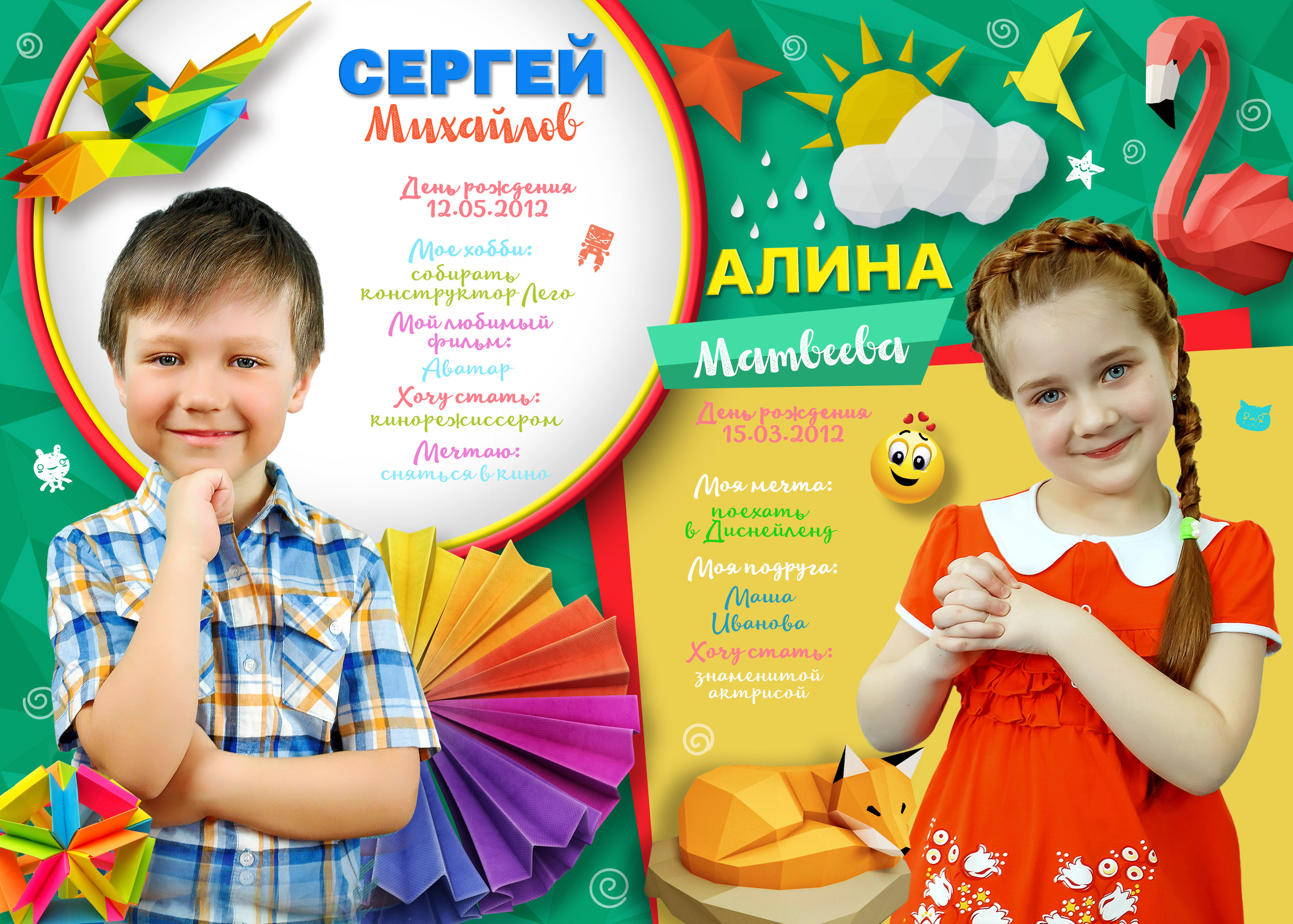 Альбом Моё яркое детство. Выпускные альбомы в Советске