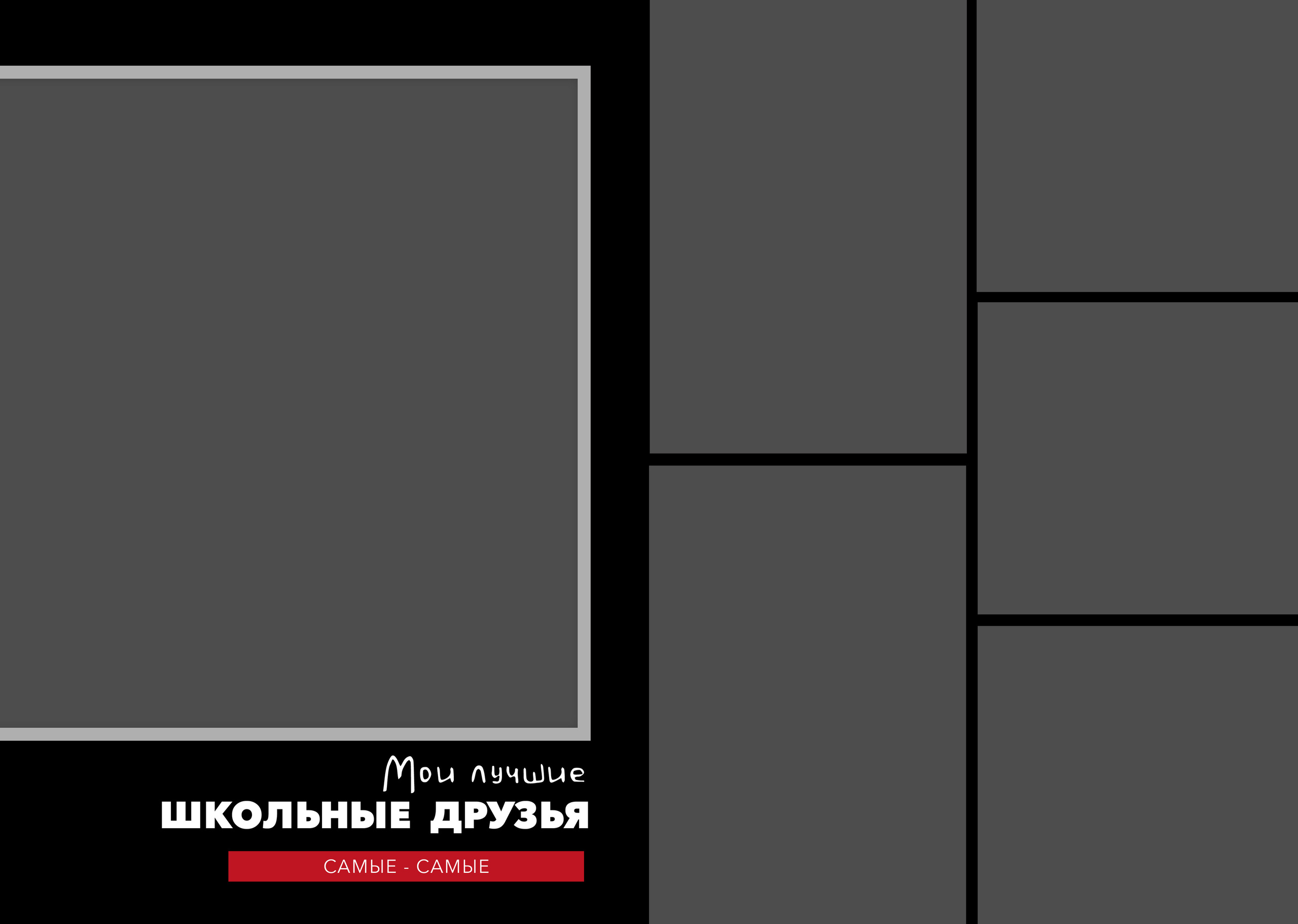 Illusion. Выпускные альбомы в Советске