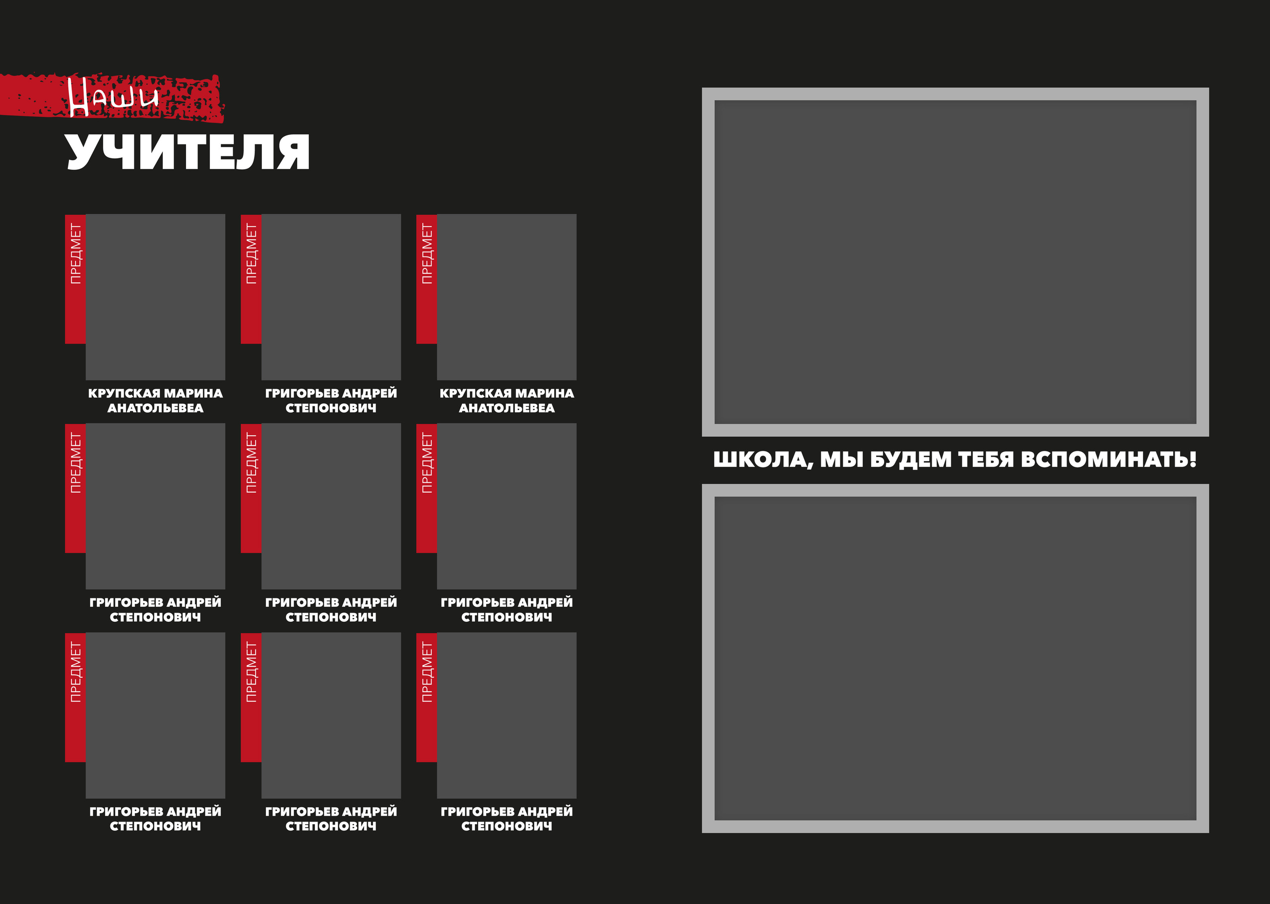 Illusion. Выпускные альбомы в Советске