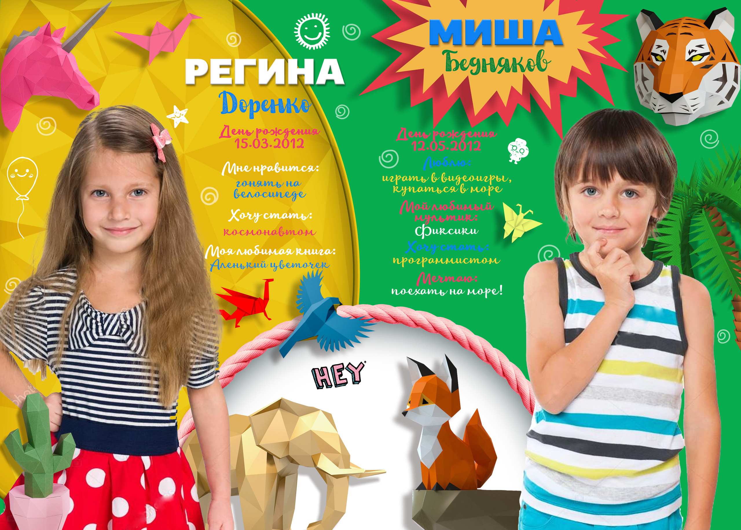 Альбом Моё яркое детство. Выпускные альбомы в Советске