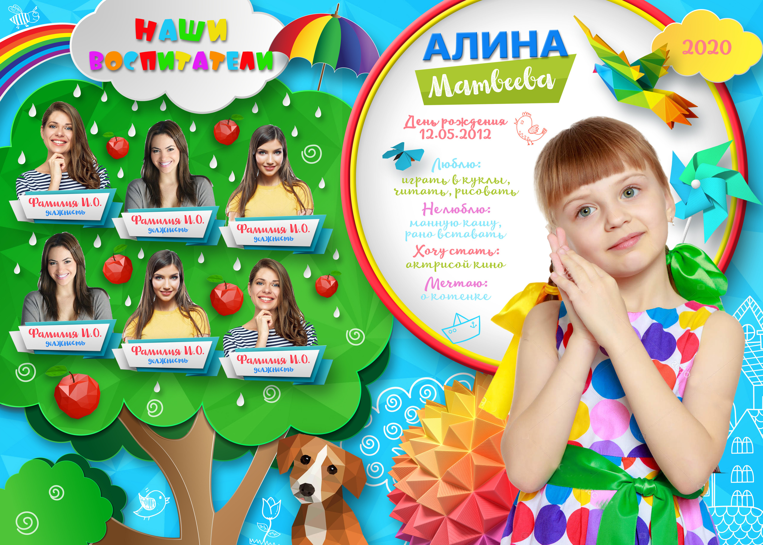 Альбом Моё яркое детство. Выпускные альбомы в Советске