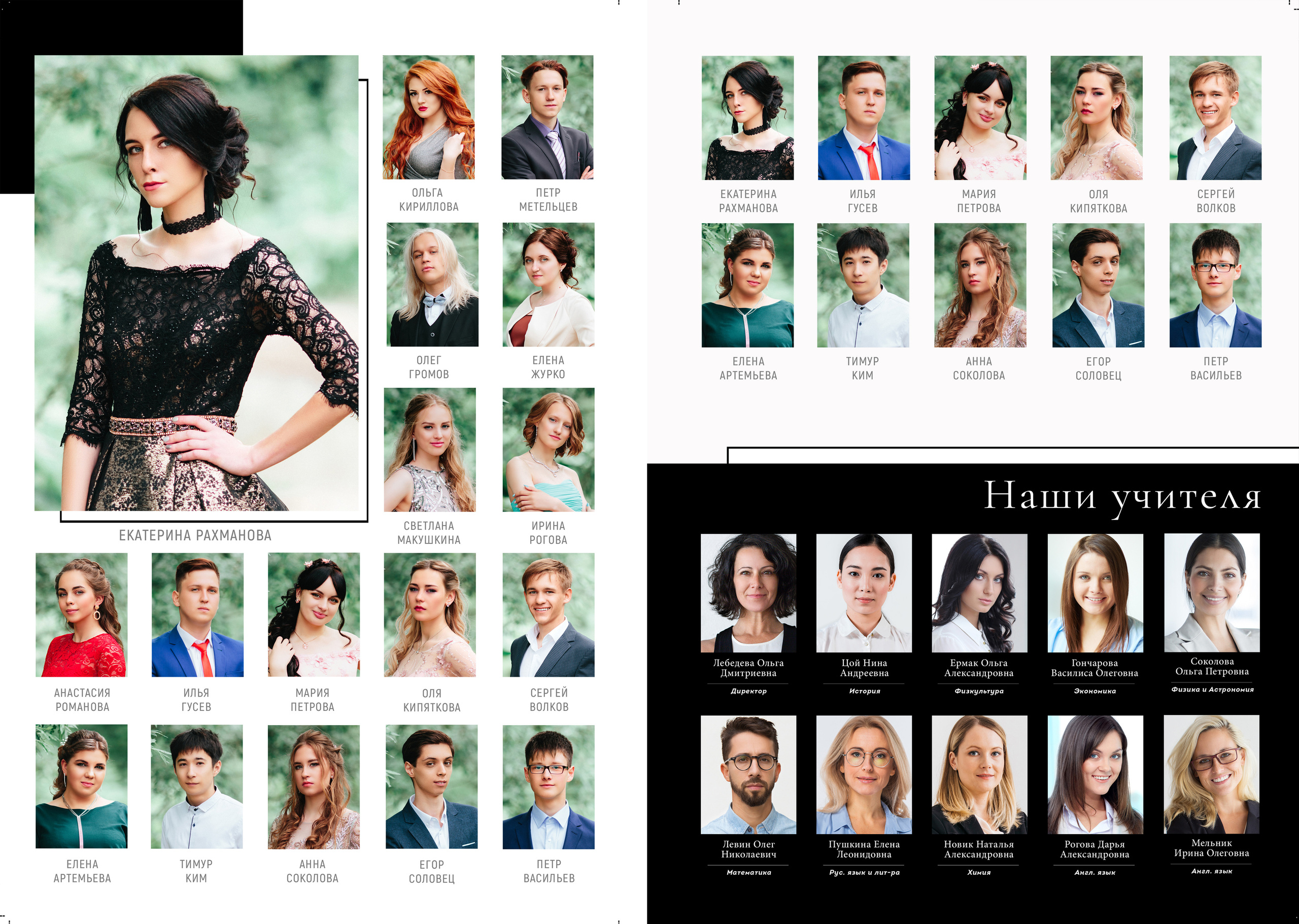 Альбом Чёрно-белый. Выпускные альбомы в Советске