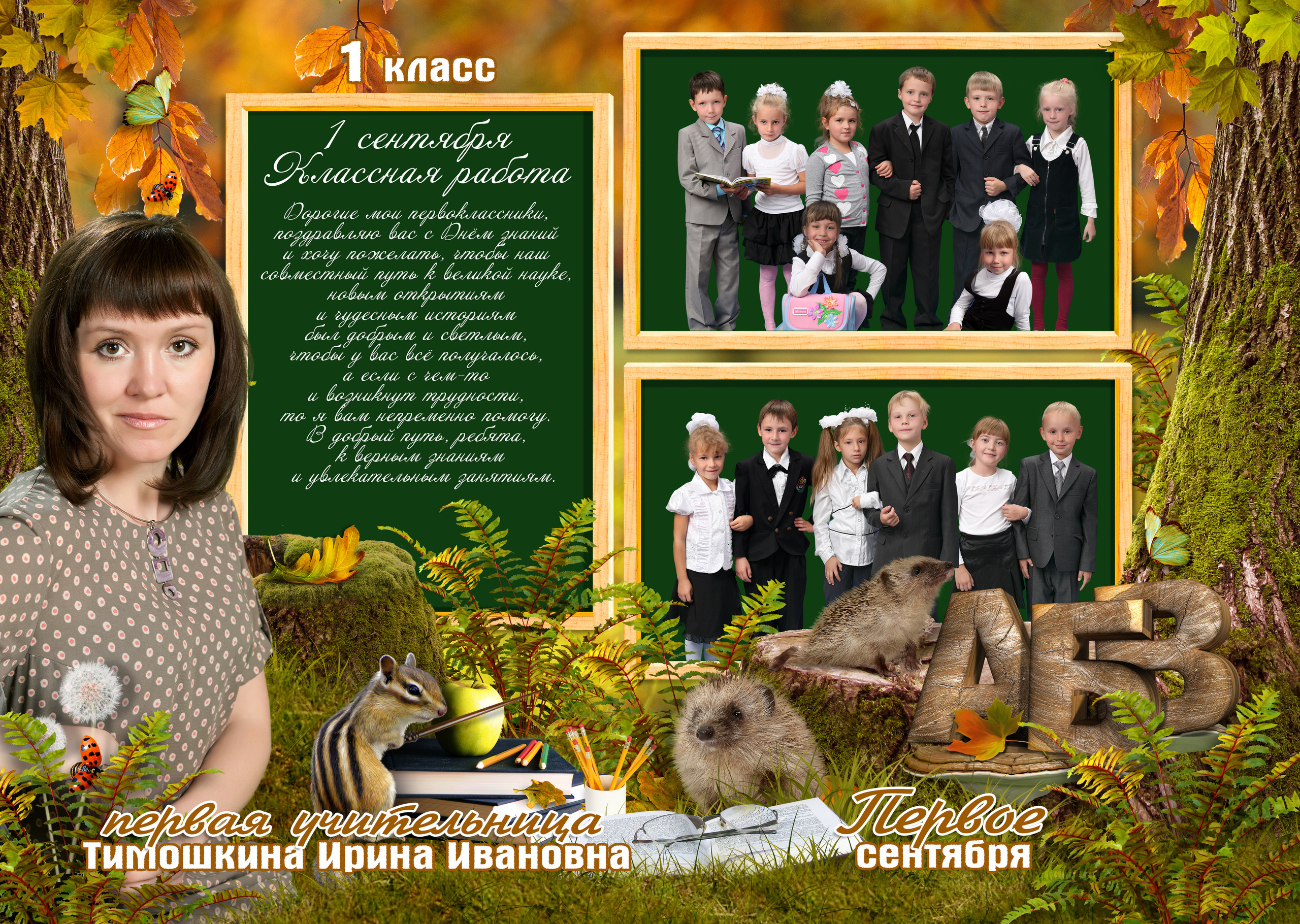 Альбом Лесной. Выпускные альбомы в Советске