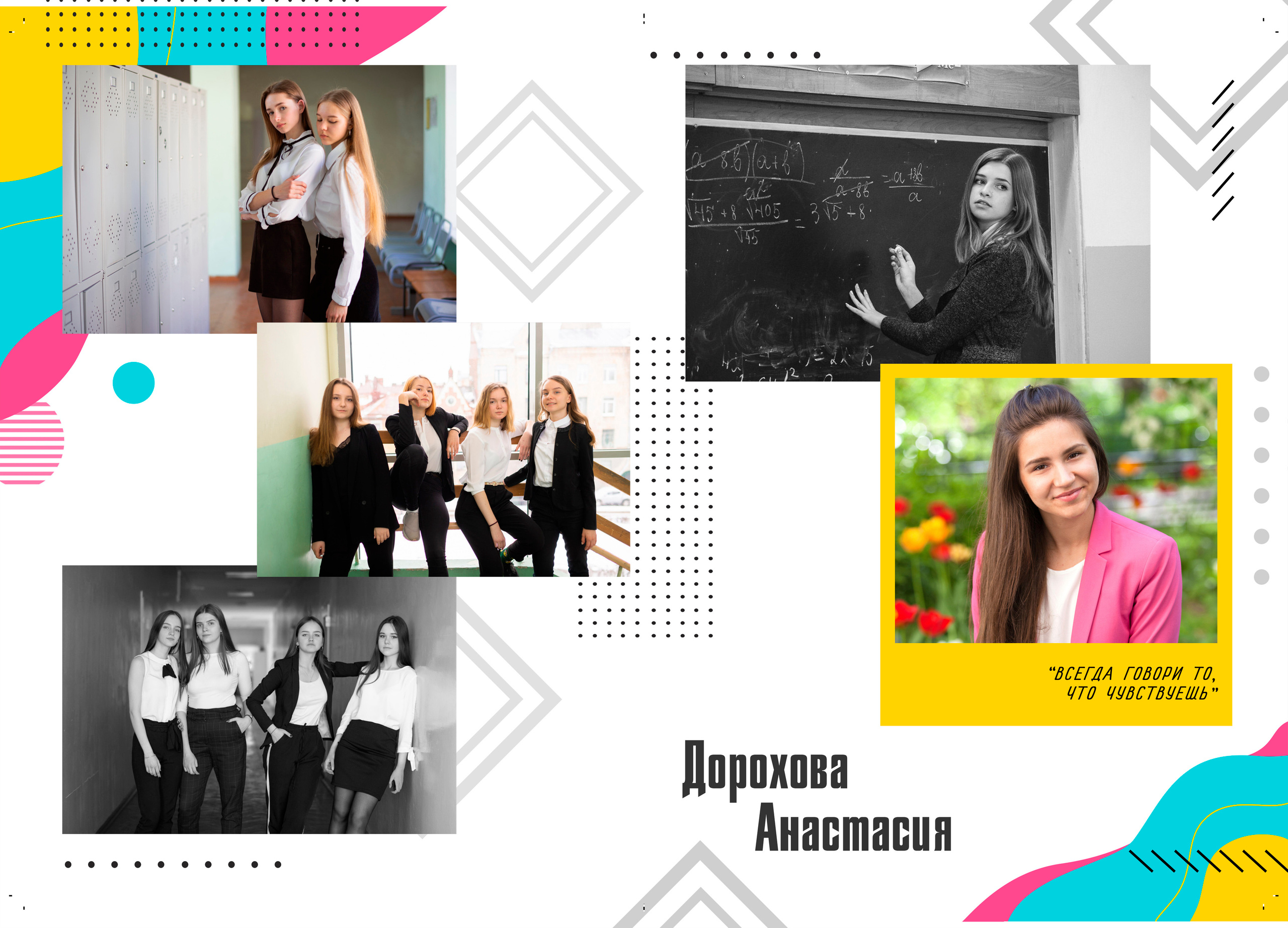 Альбом яркий. Выпускные альбомы в Советске