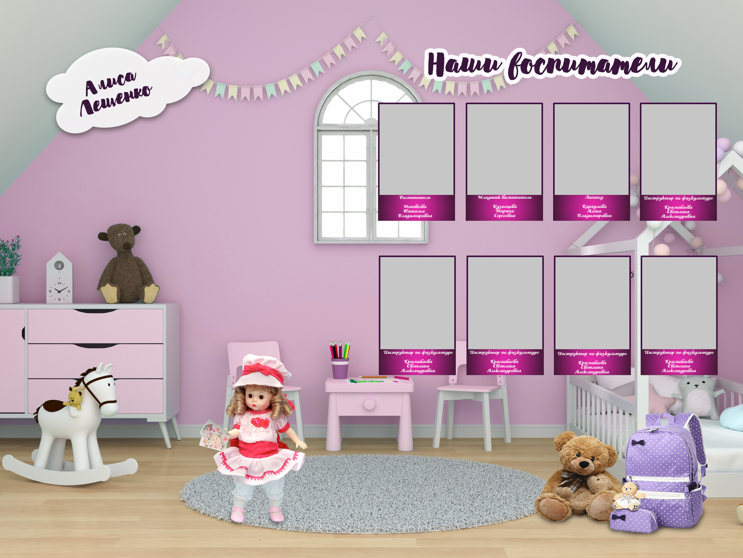 Альбом Детская комната. Выпускные альбомы в Советске