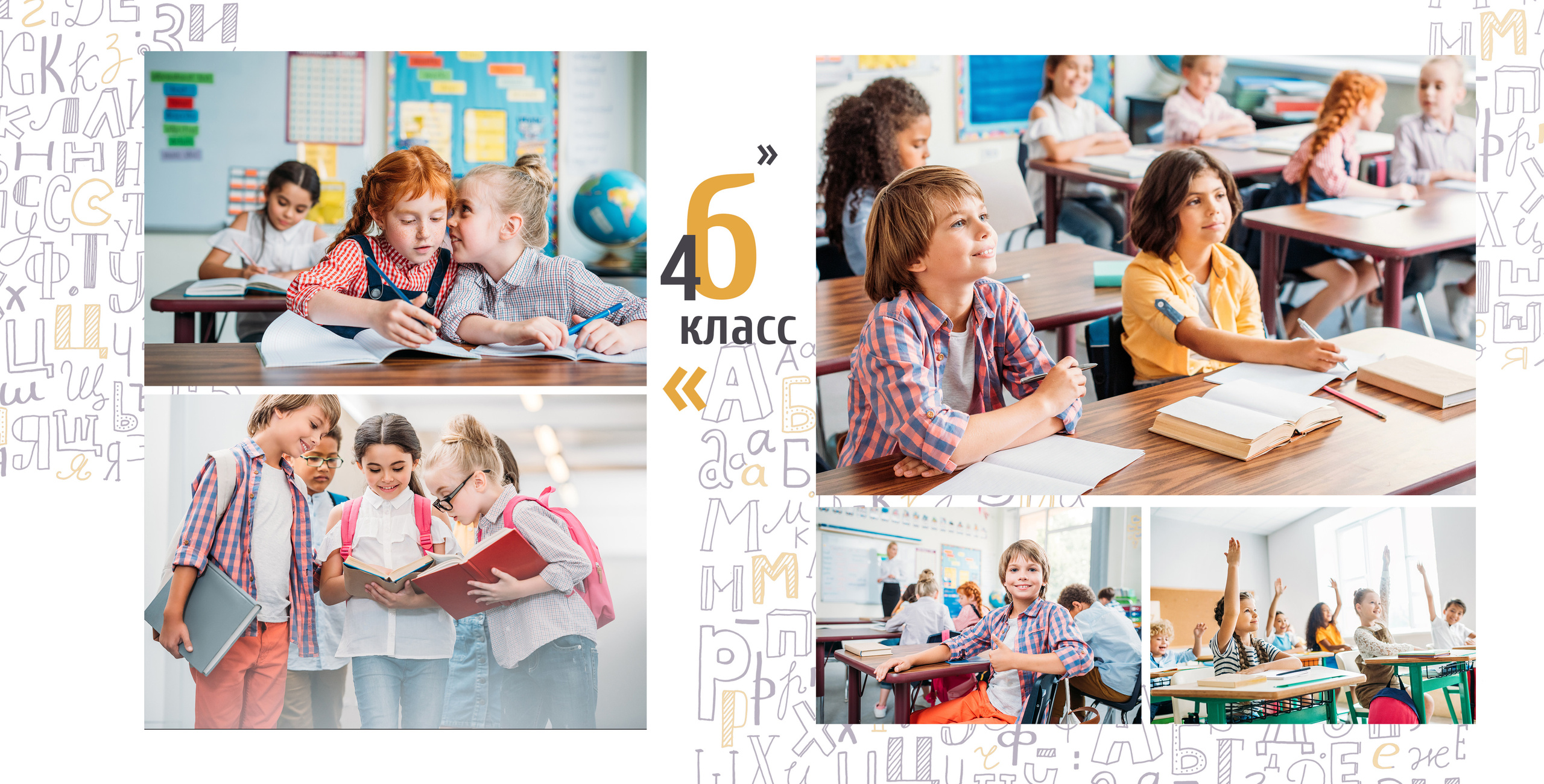 Буквы 20:20. Выпускные альбомы в Советске