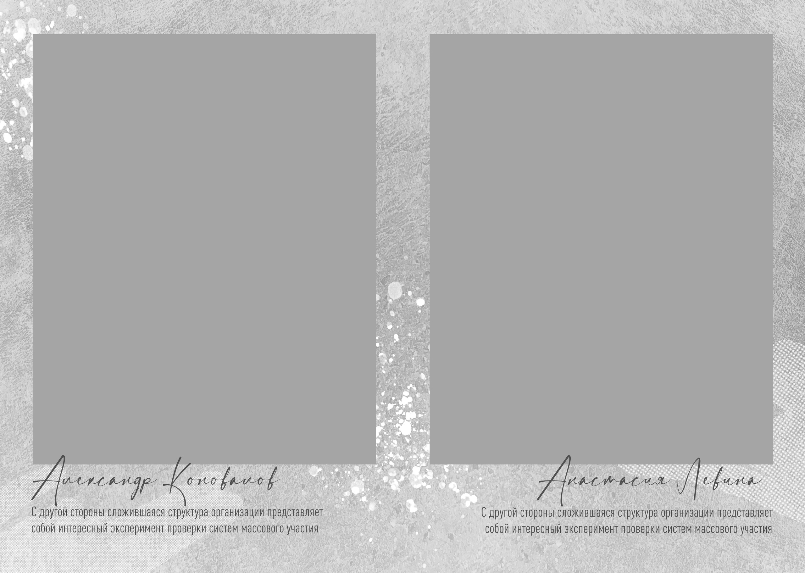 White Grunge. Выпускные альбомы в Советске