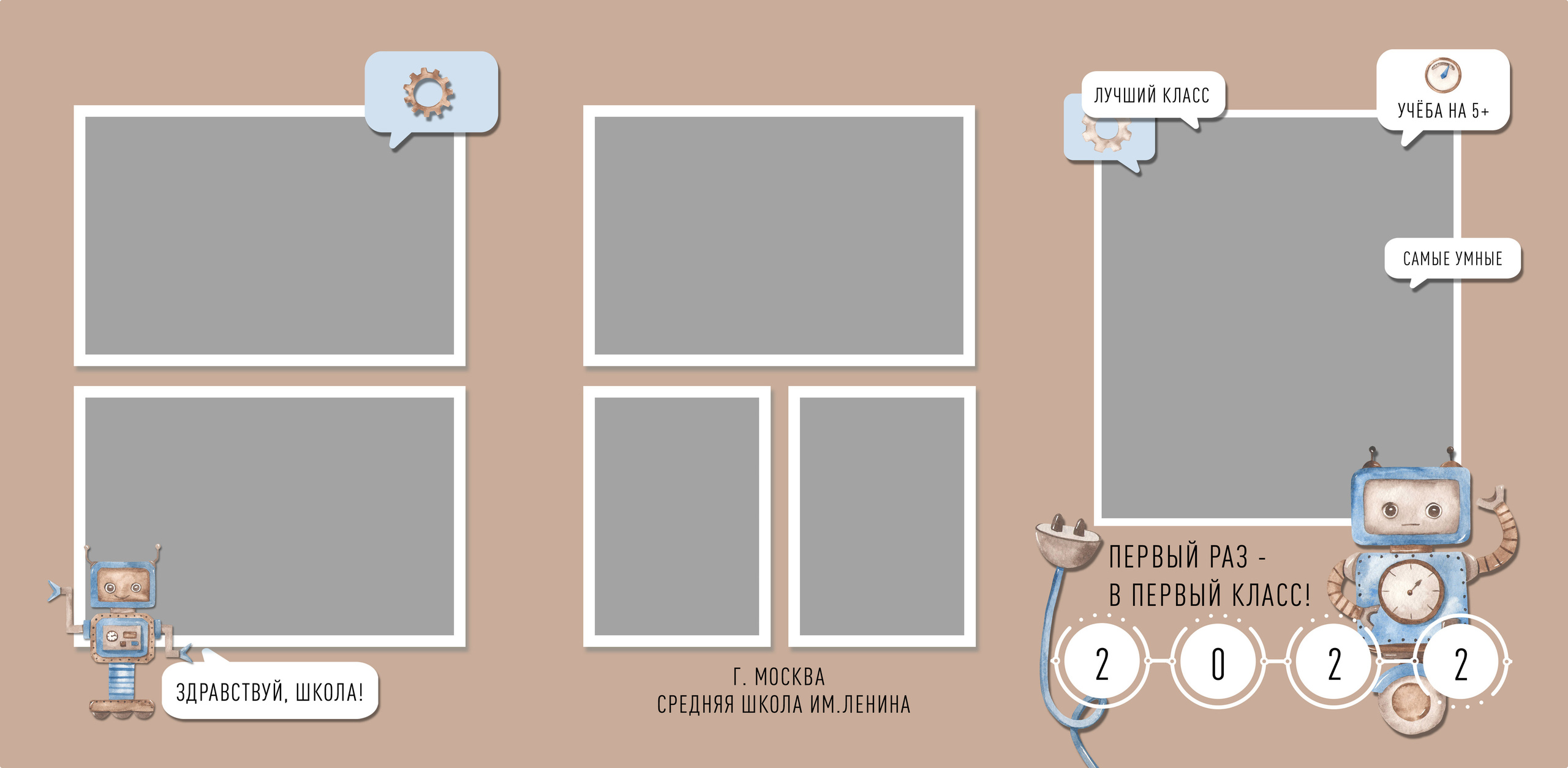 Папка Трио. Выпускные альбомы в Советске