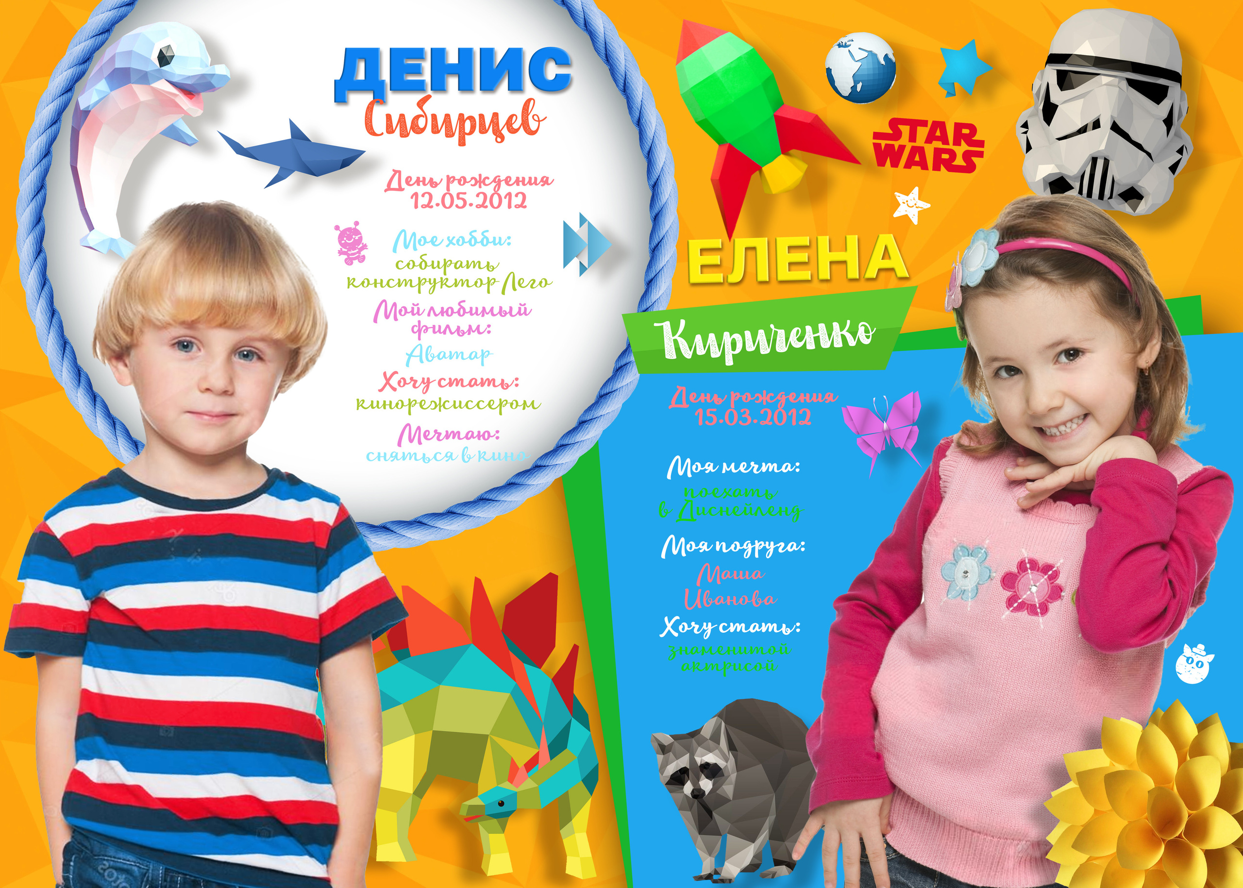 Альбом Моё яркое детство. Выпускные альбомы в Советске