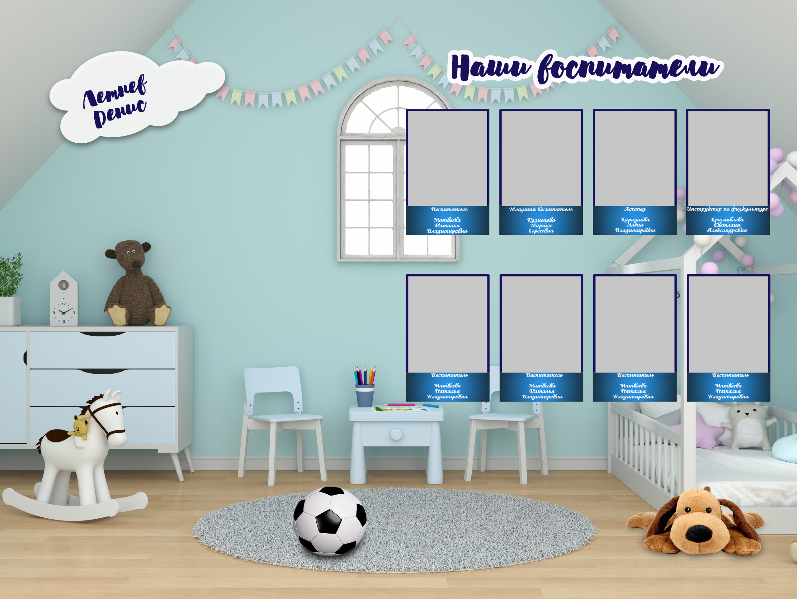 Альбом Детская комната. Выпускные альбомы в Советске