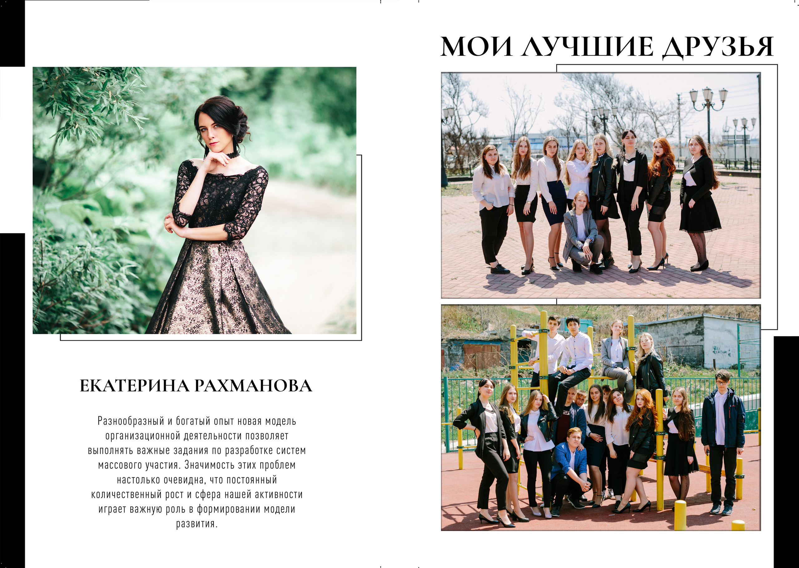 Альбом Чёрно-белый. Выпускные альбомы в Советске