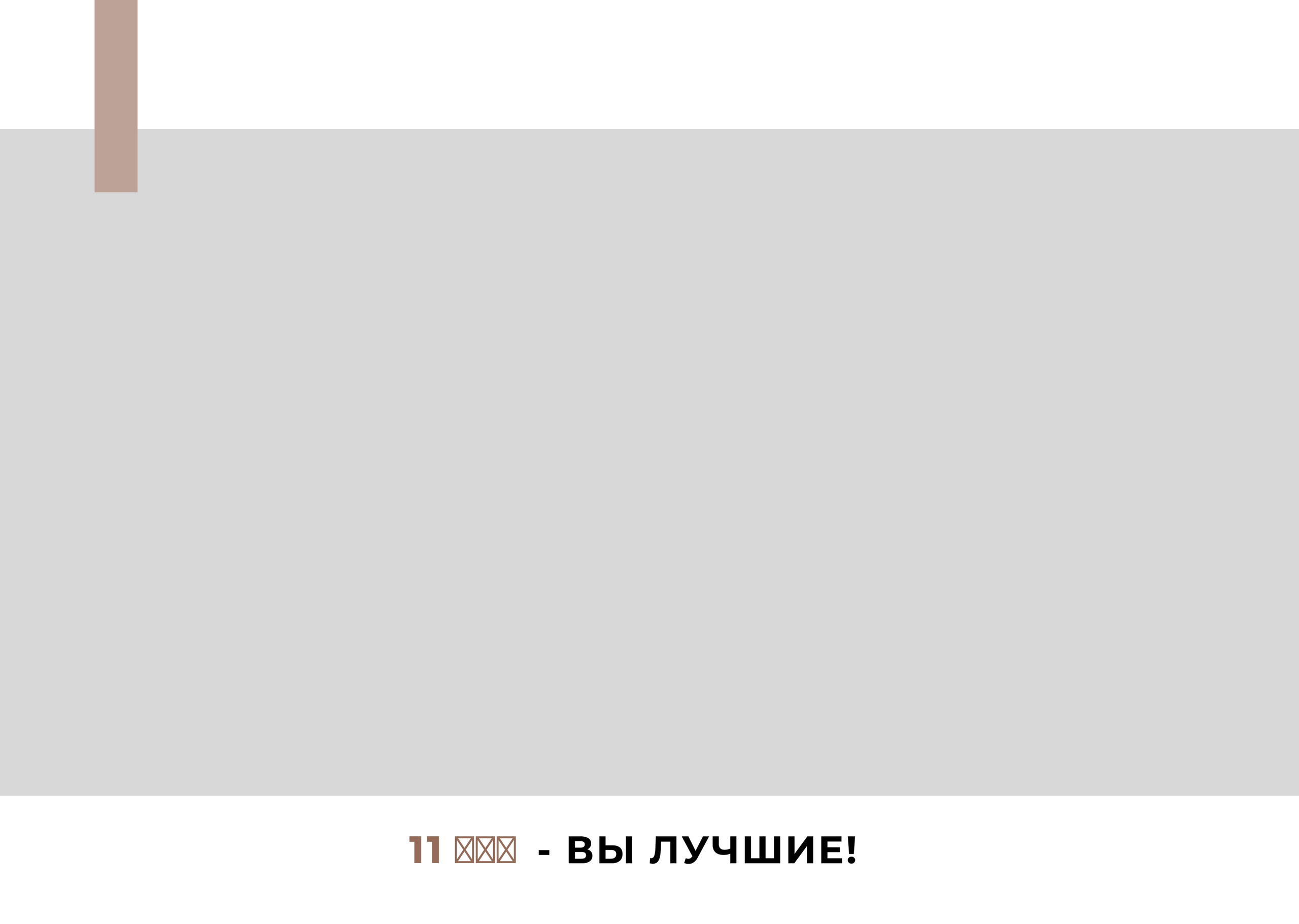 Lux. Выпускные альбомы в Советске