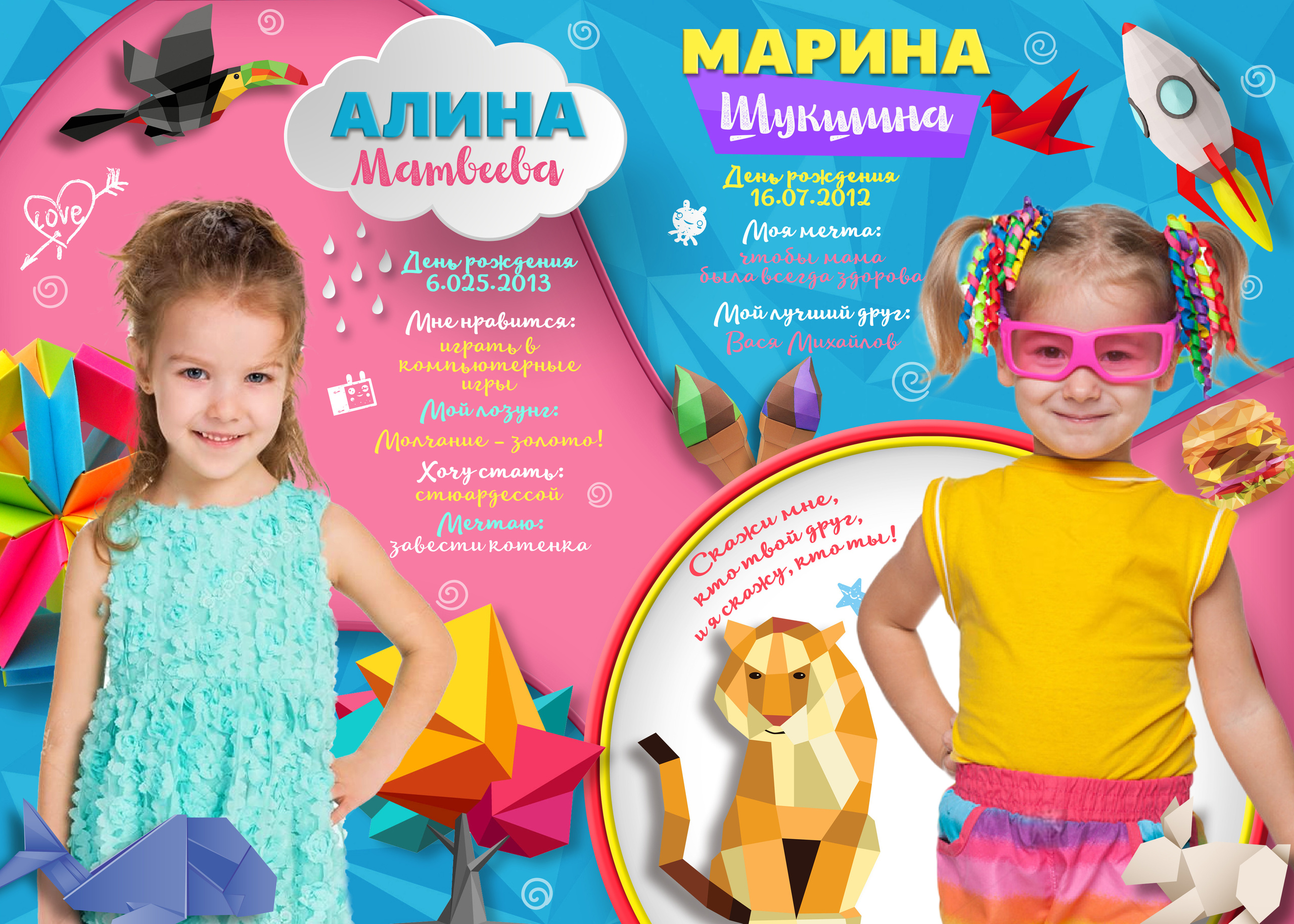 Альбом Моё яркое детство. Выпускные альбомы в Советске