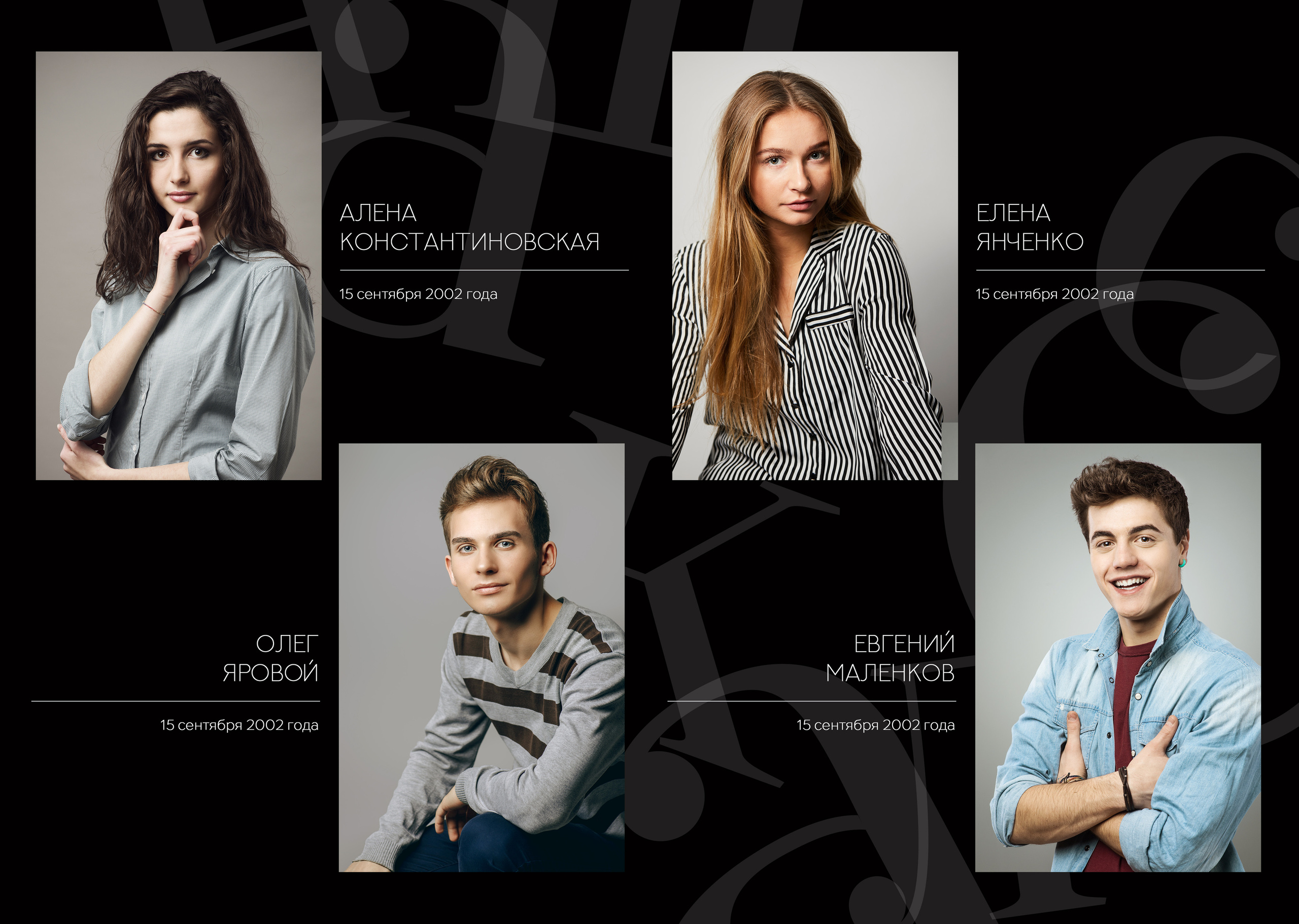 Альбом Буквы (чёрный). Выпускные альбомы в Советске