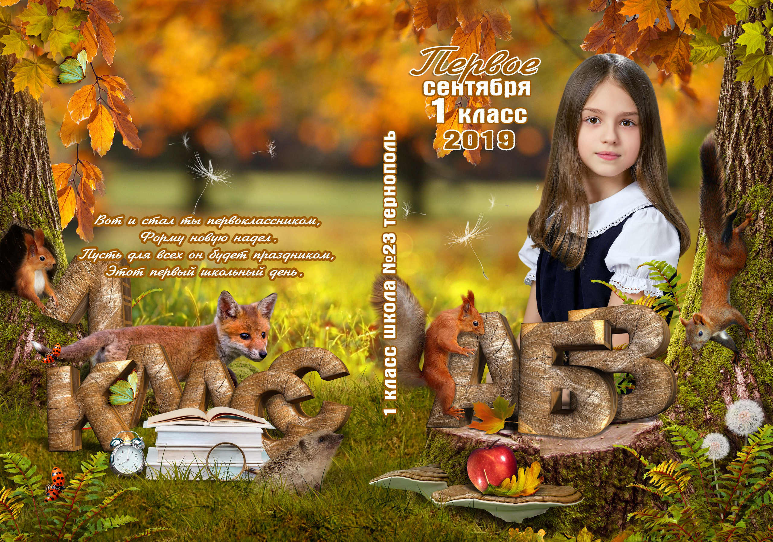 Альбом Лесной. Выпускные альбомы в Советске