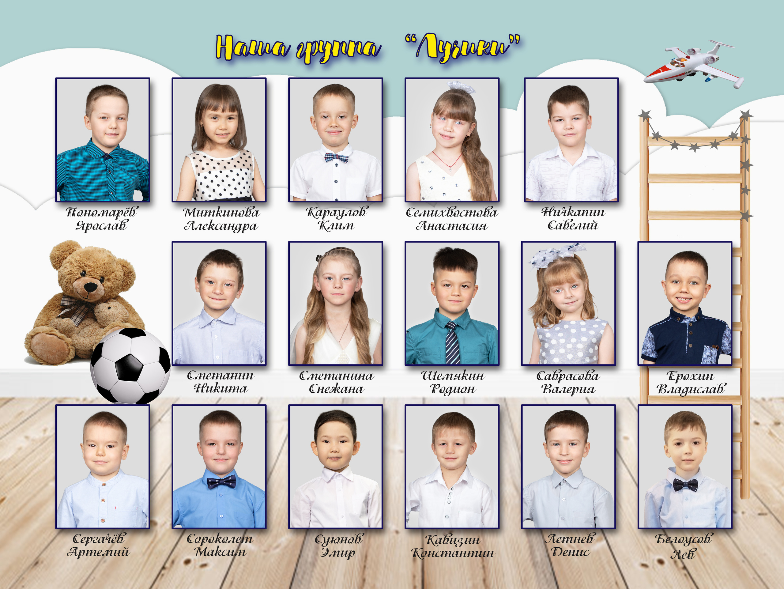 Альбом Детская комната. Выпускные альбомы в Советске