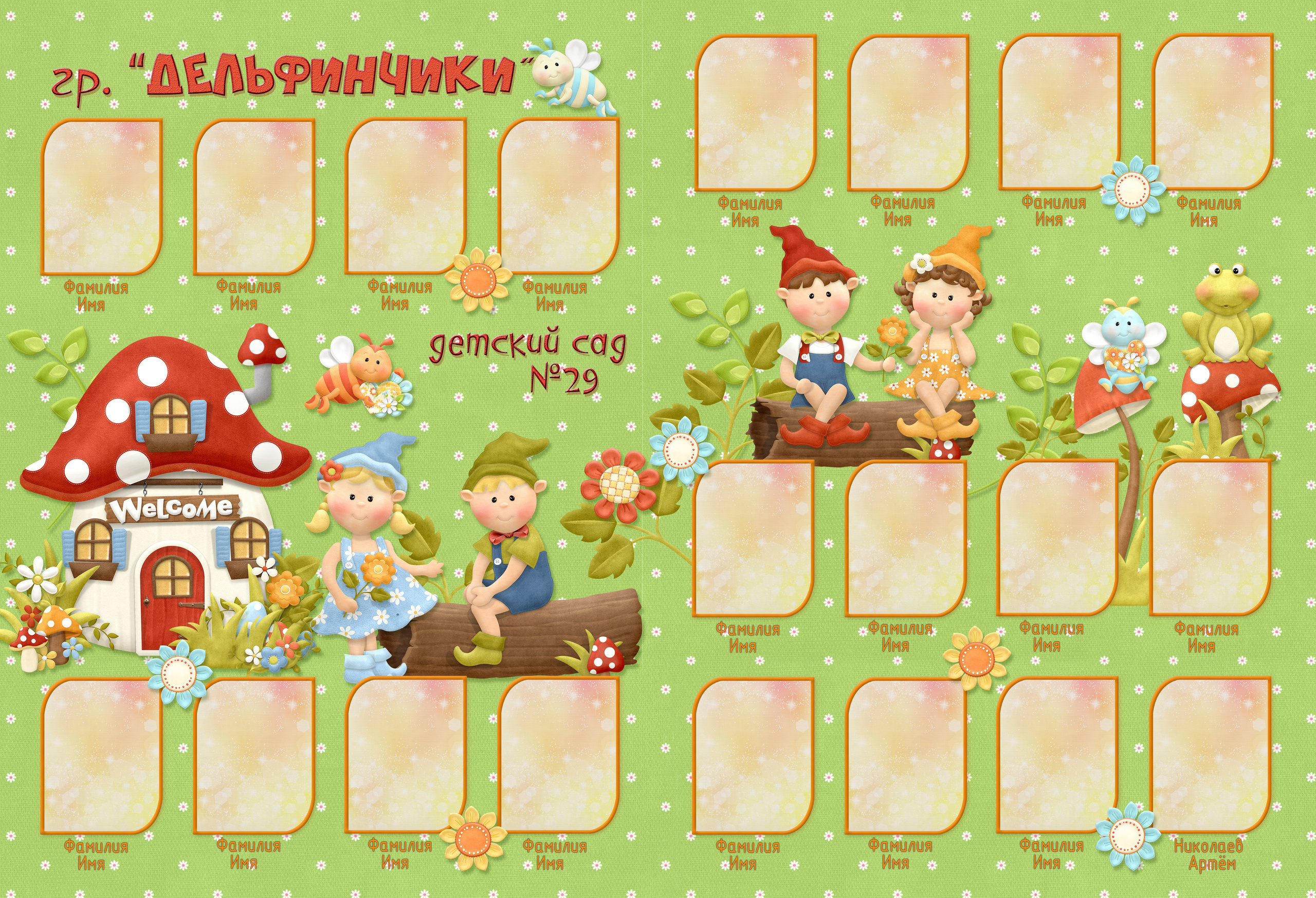 Альбом Гномики. Выпускные альбомы в Советске