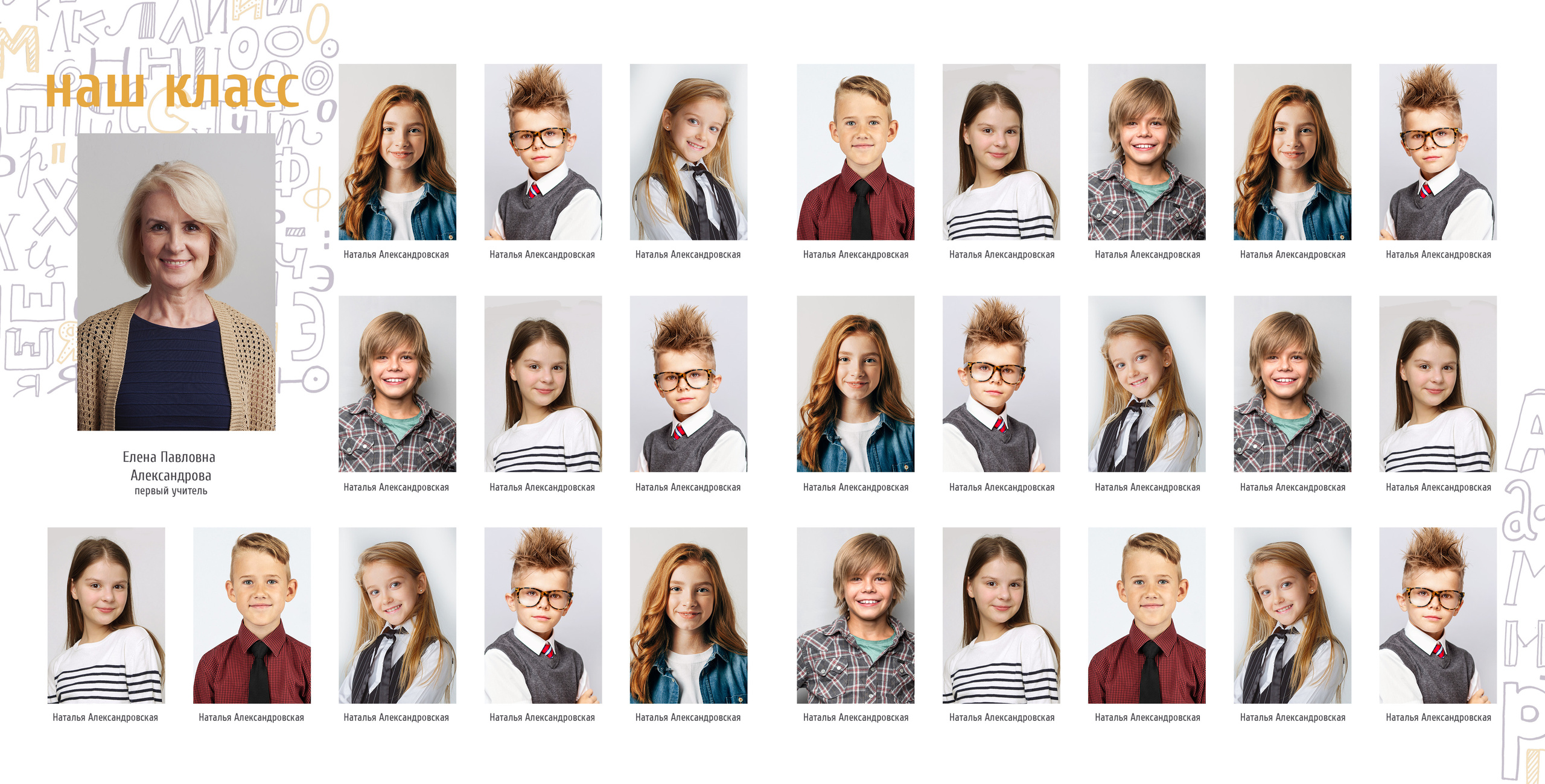 Буквы 20:20. Выпускные альбомы в Советске