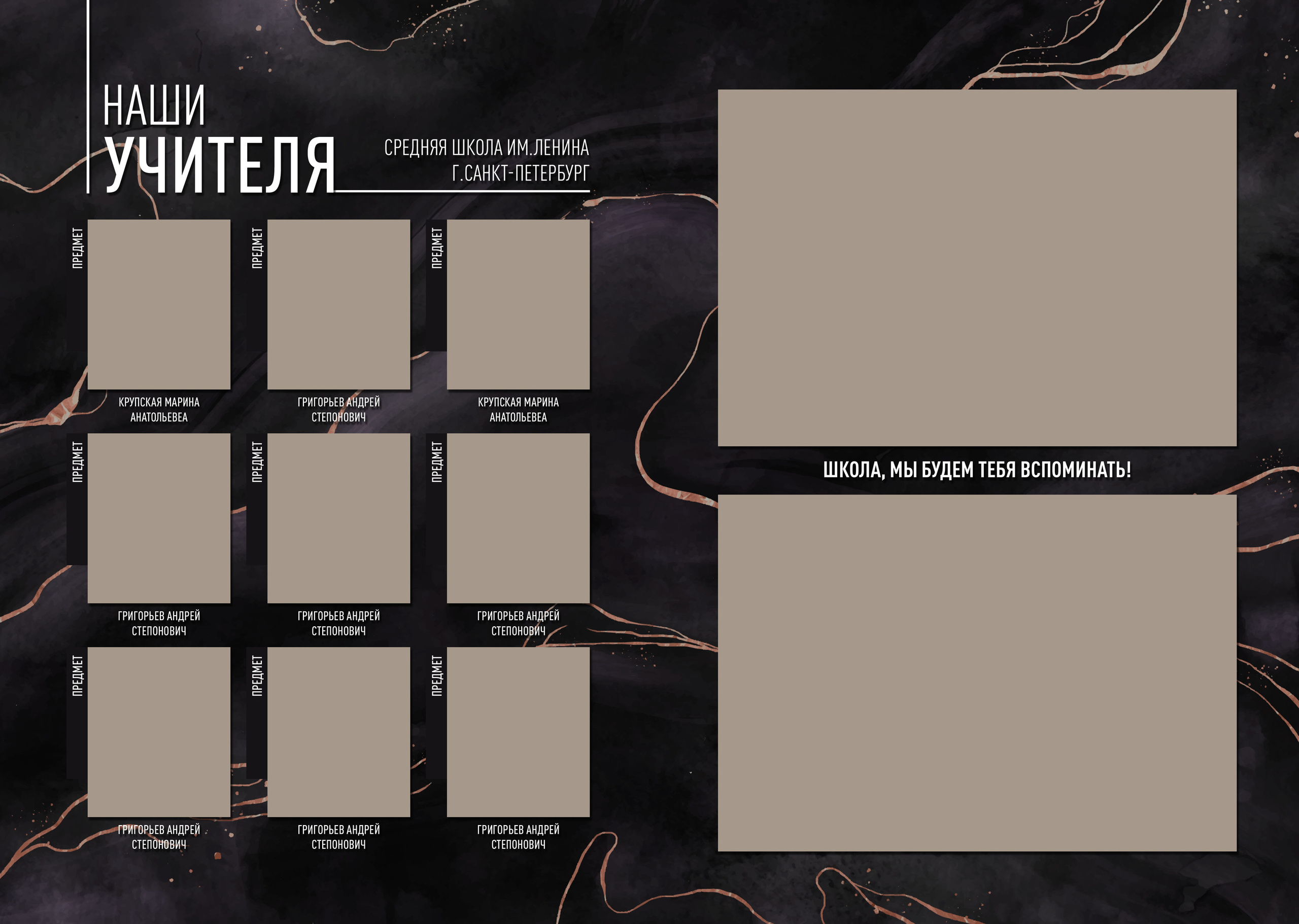 Marble_Dark_. Выпускные альбомы в Советске