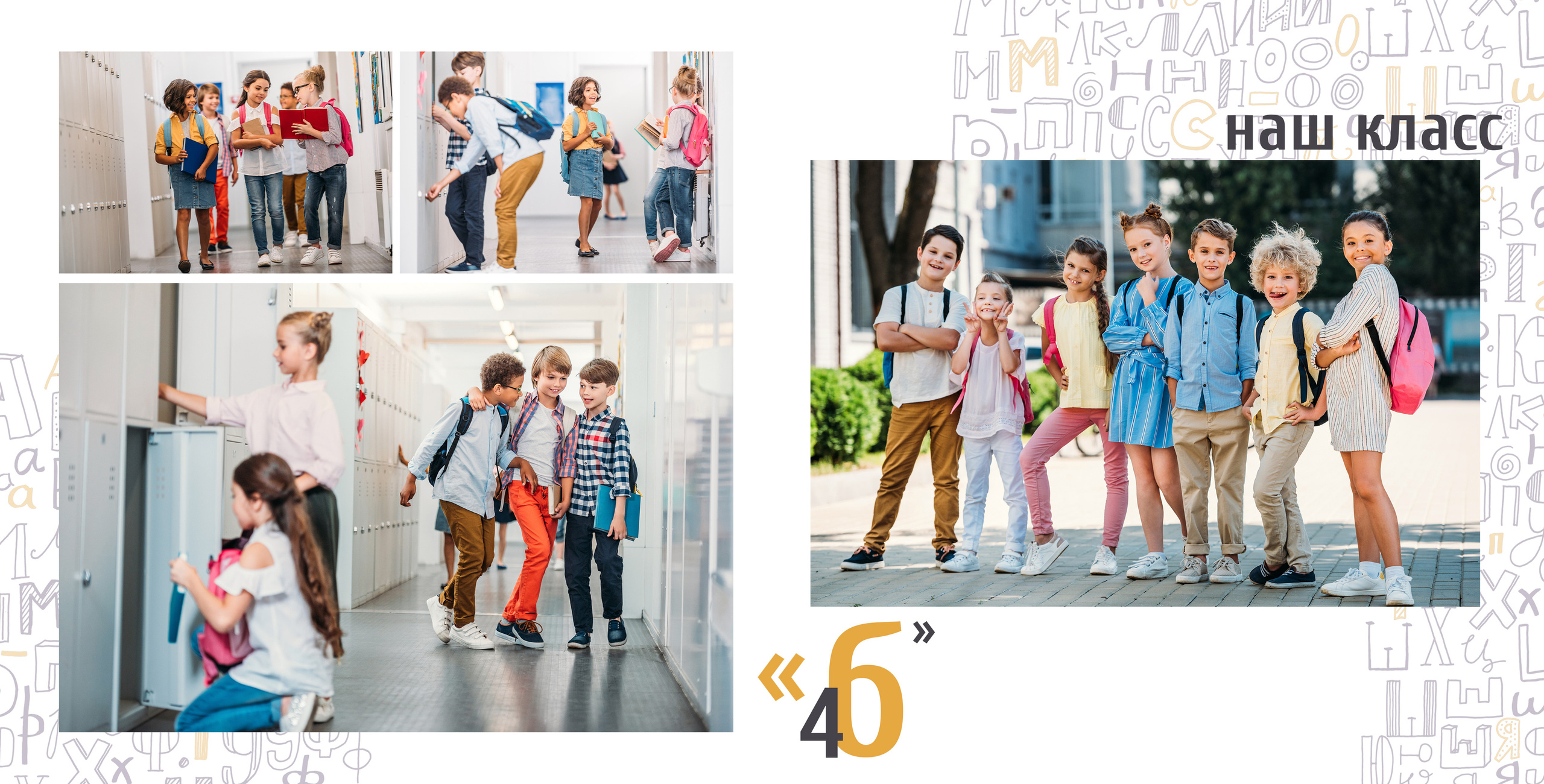 Буквы 20:20. Выпускные альбомы в Советске