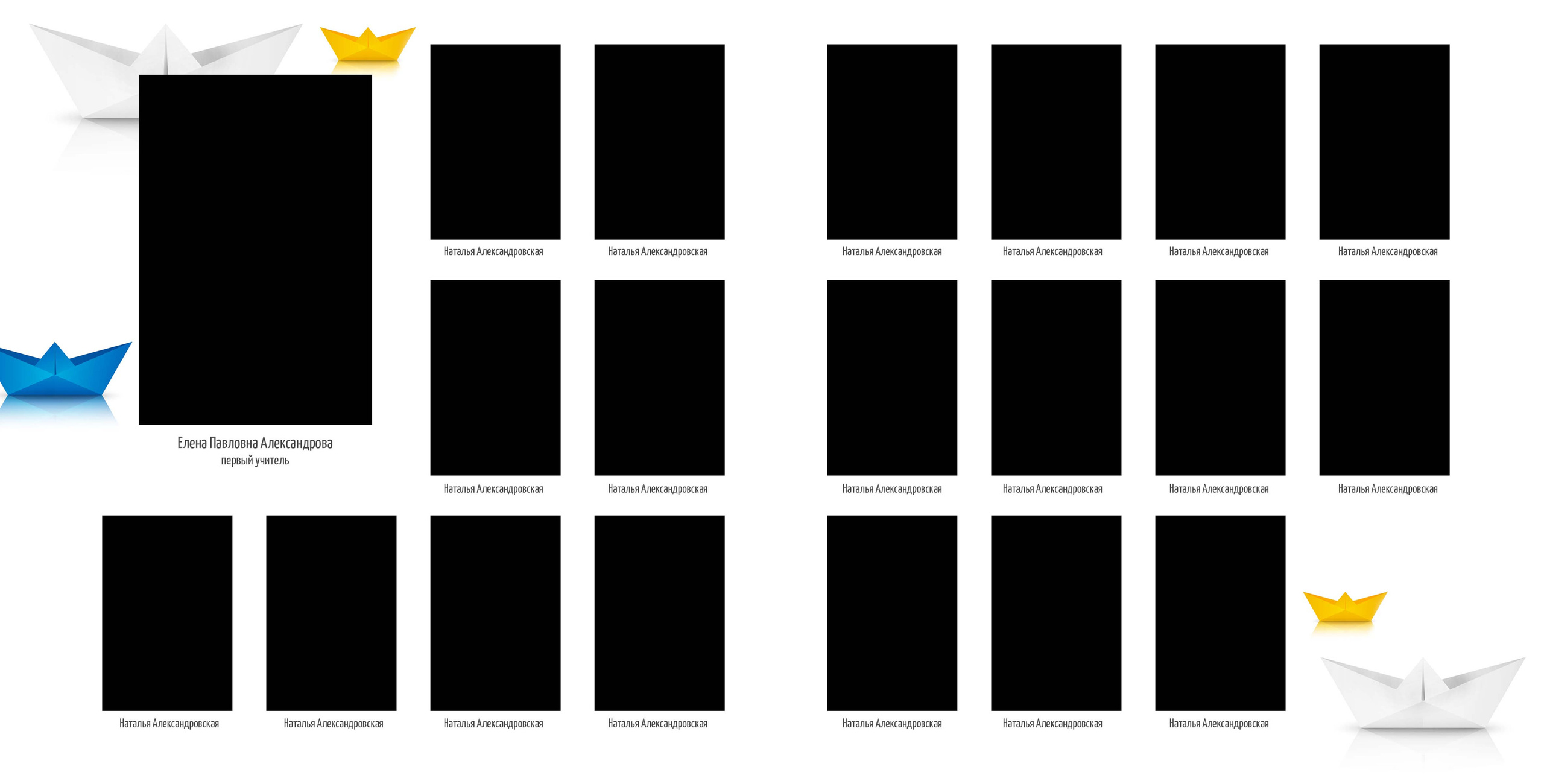 Кораблики 20:20. Выпускные альбомы в Советске