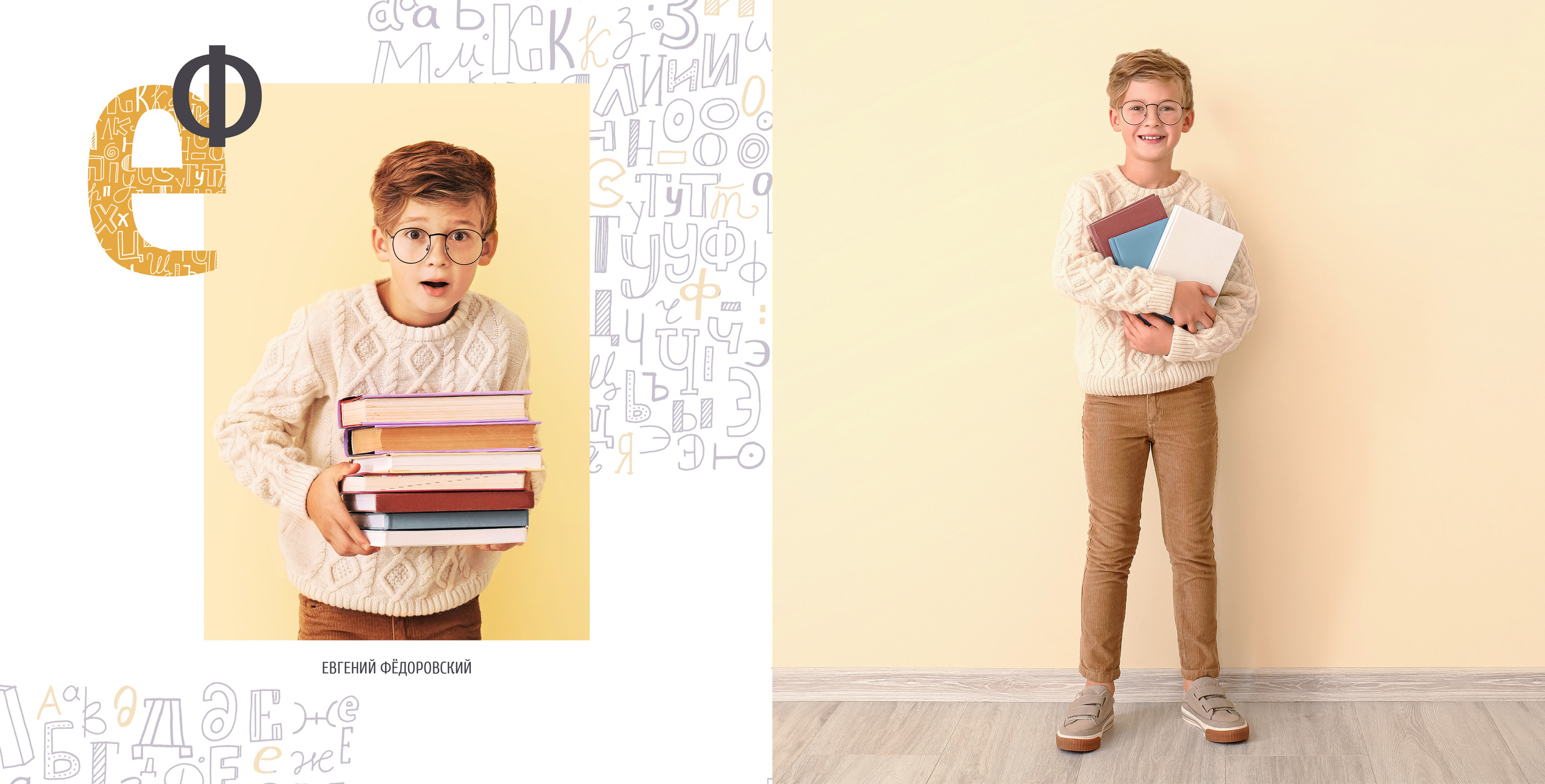 Буквы 20:20. Выпускные альбомы в Советске