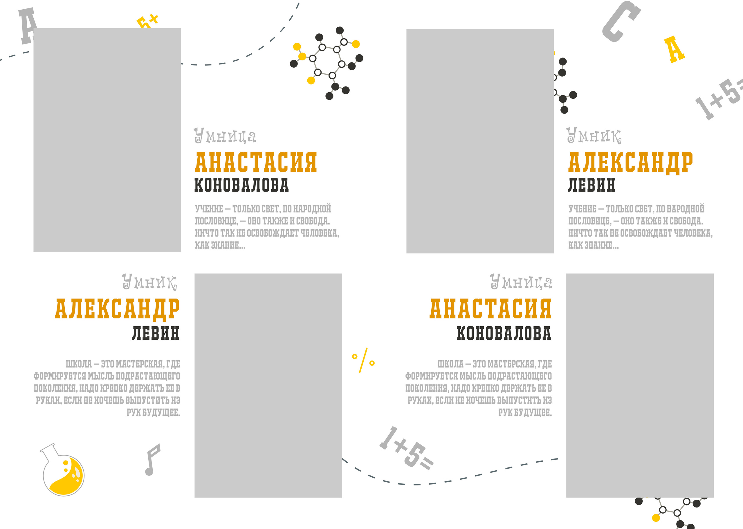 Умники и умницы Белый. Выпускные альбомы в Советске