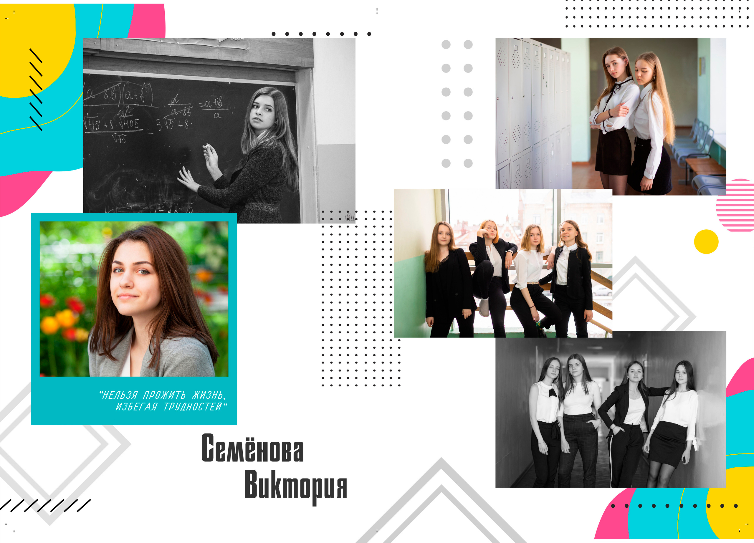 Альбом яркий. Выпускные альбомы в Советске