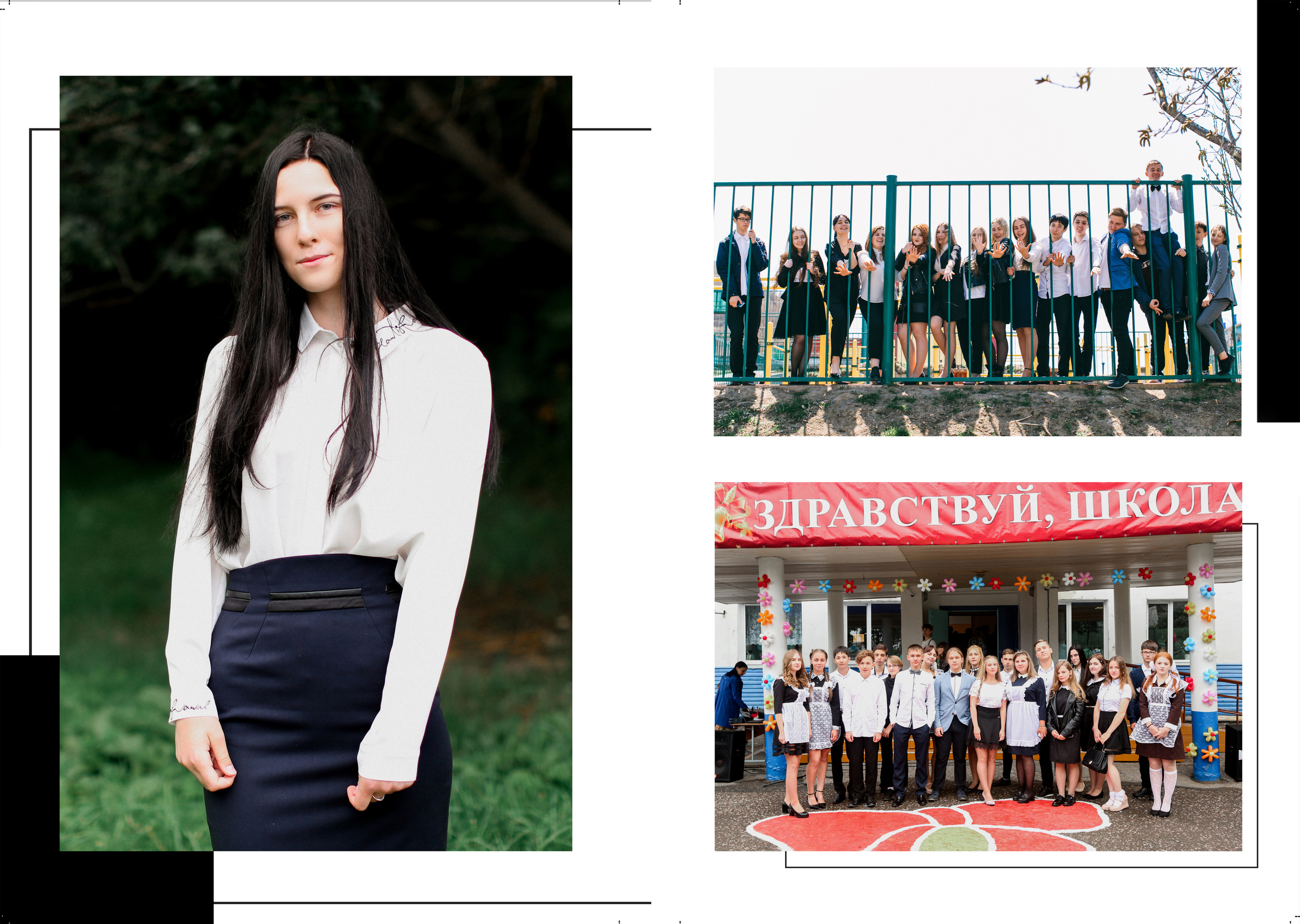 Альбом Чёрно-белый. Выпускные альбомы в Советске