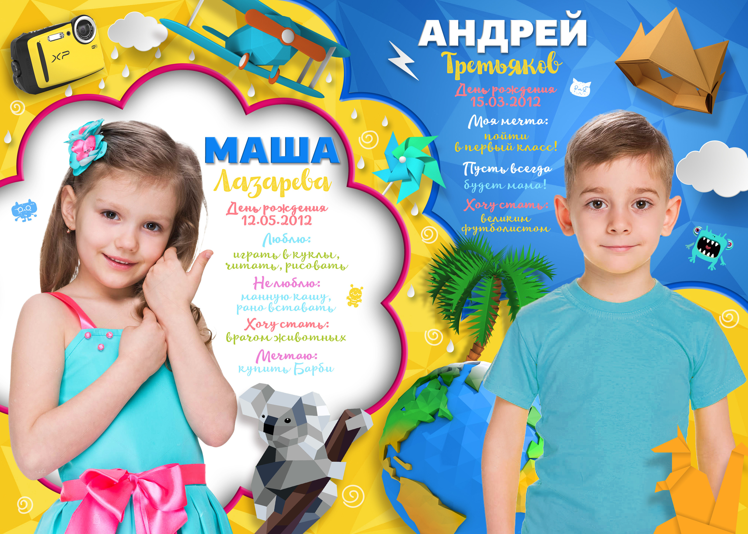 Альбом Моё яркое детство. Выпускные альбомы в Советске