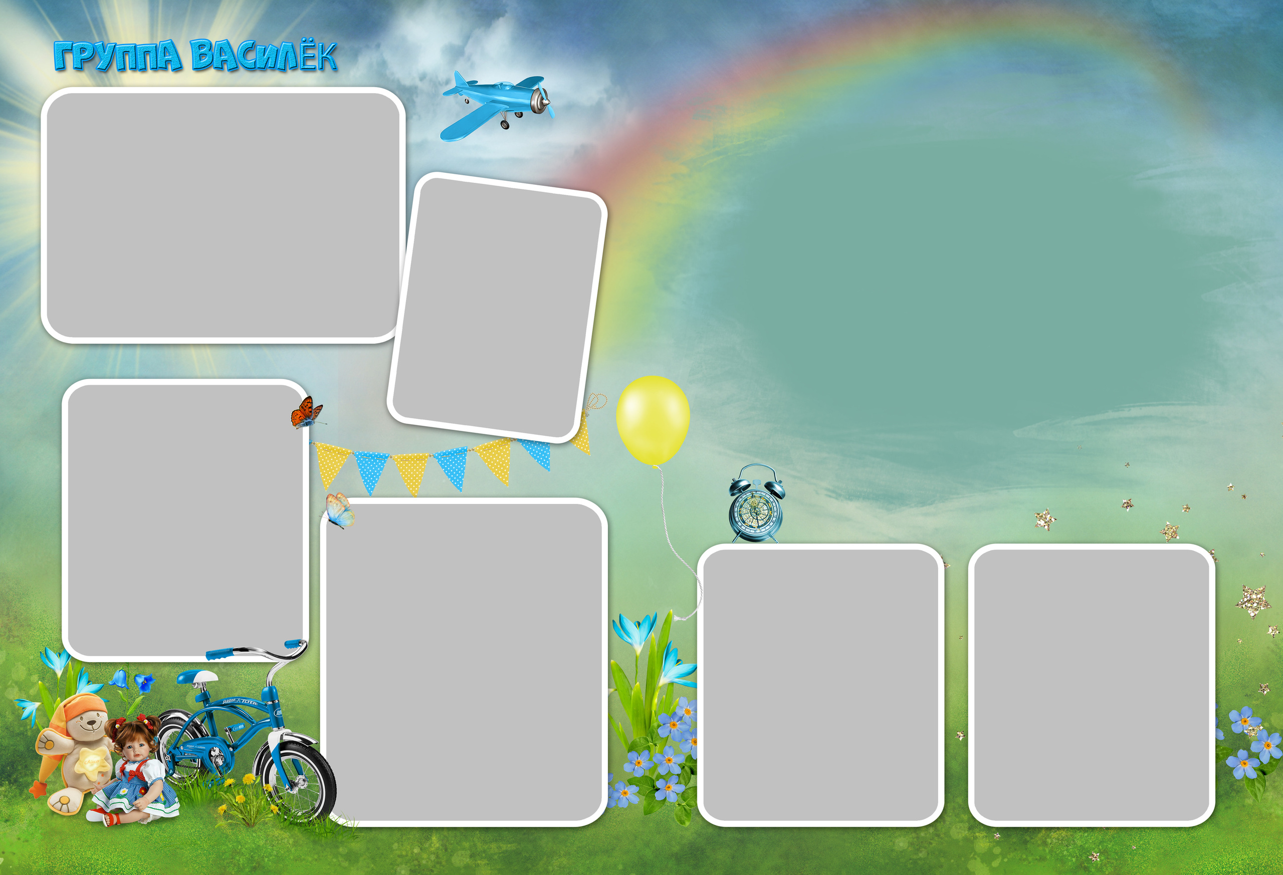 Альбом Воздушный шар. Выпускные альбомы в Советске