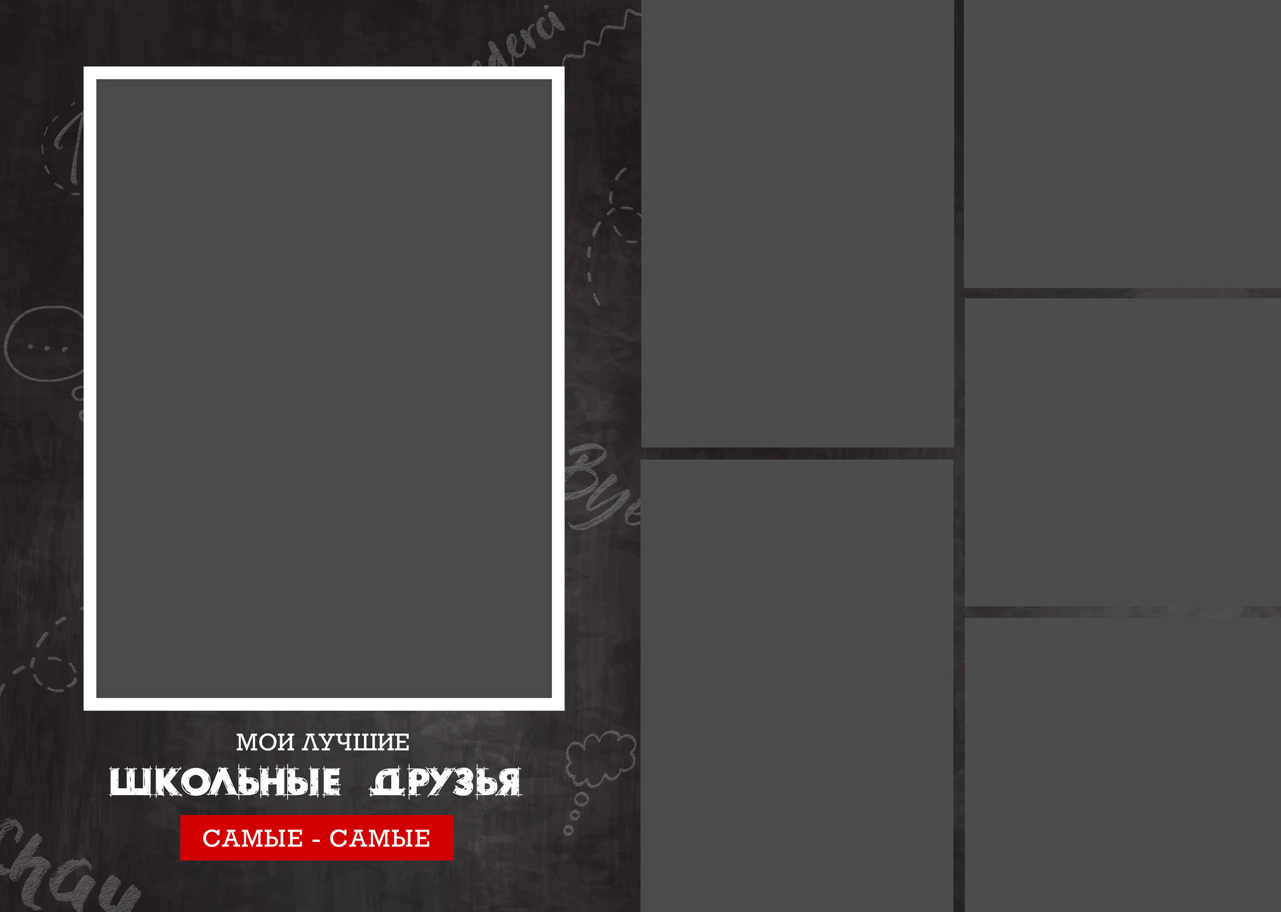 Arrivederci. Выпускные альбомы в Советске