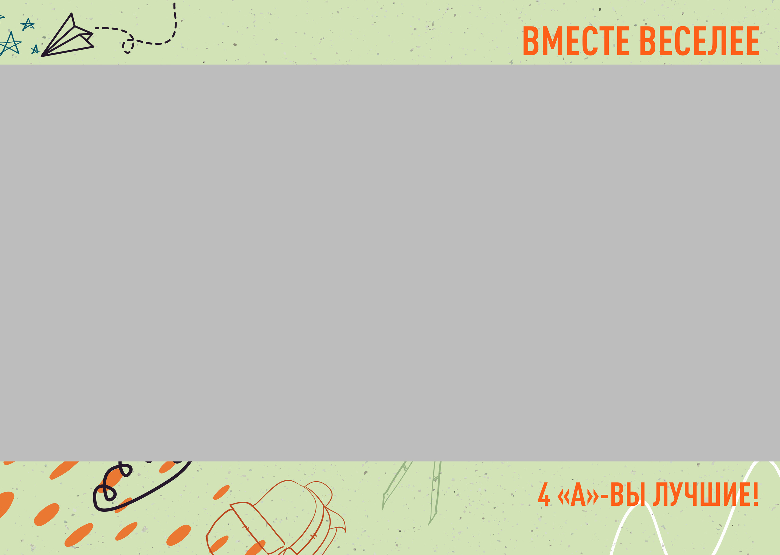 Creative. Выпускные альбомы в Советске