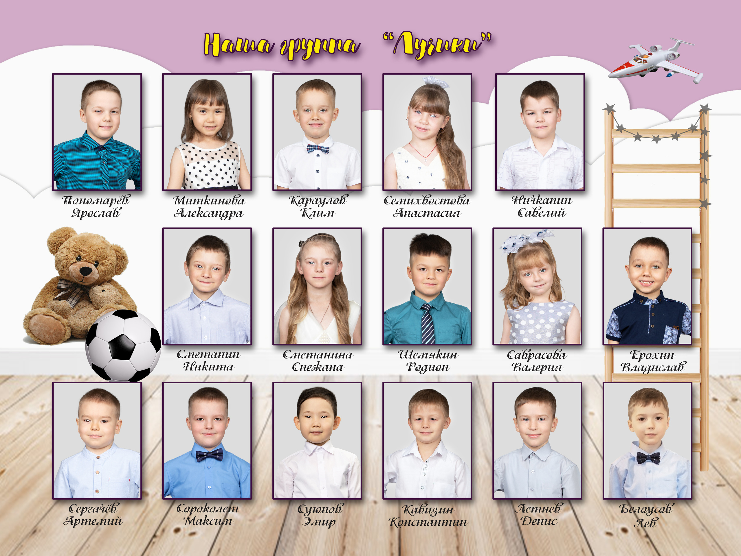 Альбом Детская комната. Выпускные альбомы в Советске